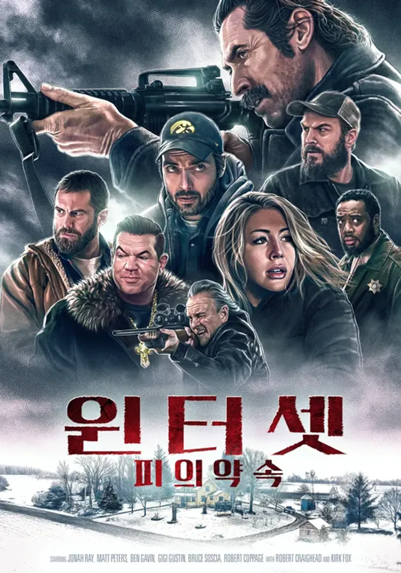 윈터셋: 피의 약속