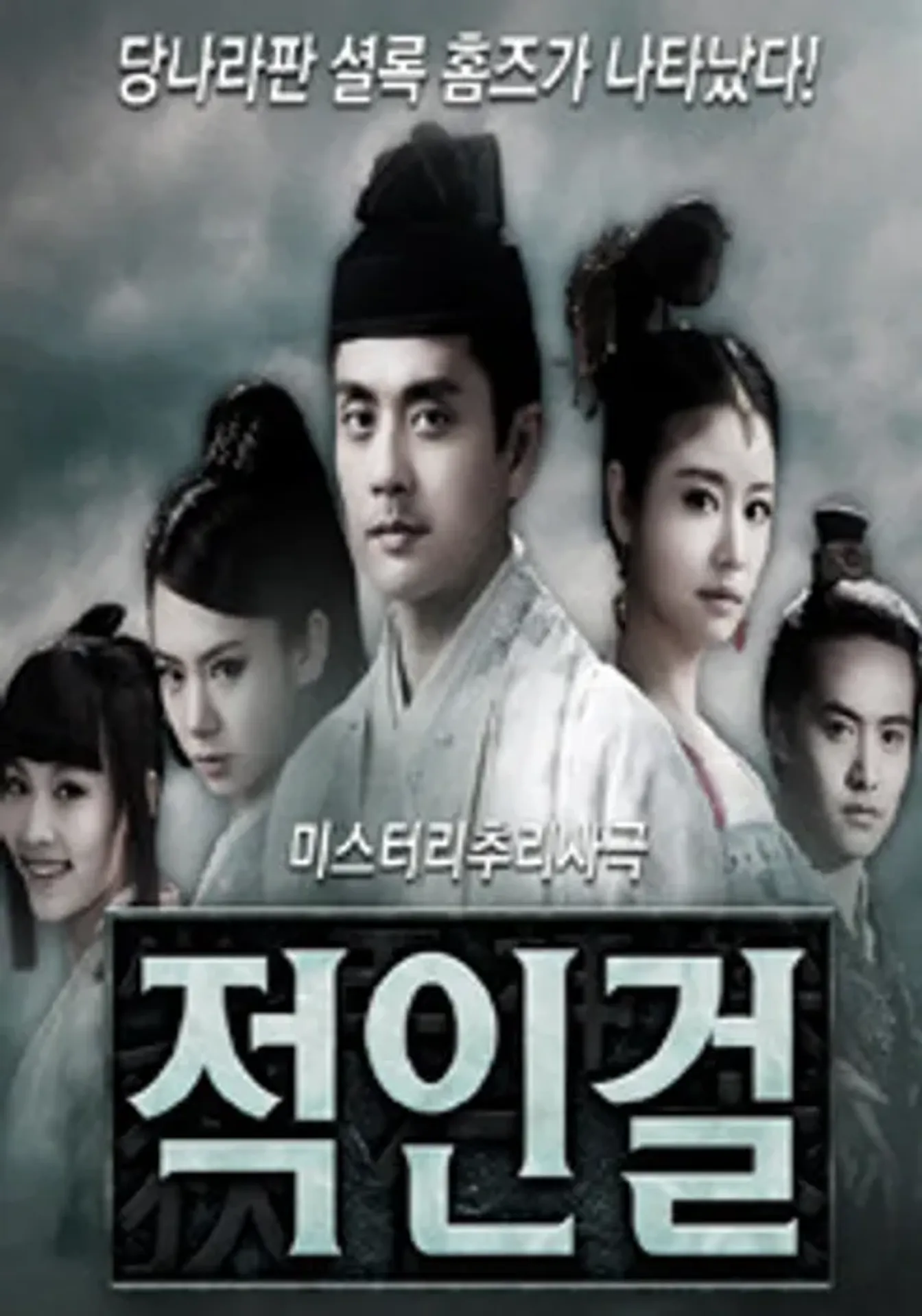 적인걸