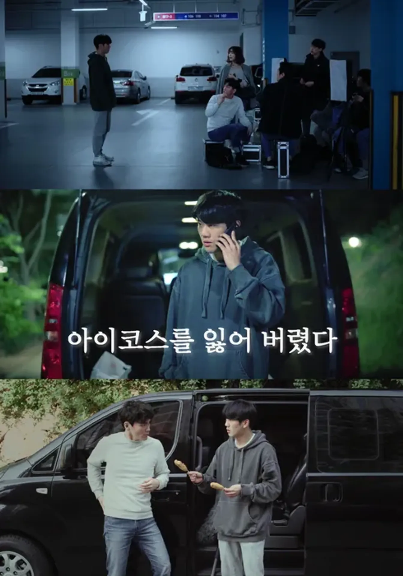 아이코스를 잃어 버렸다