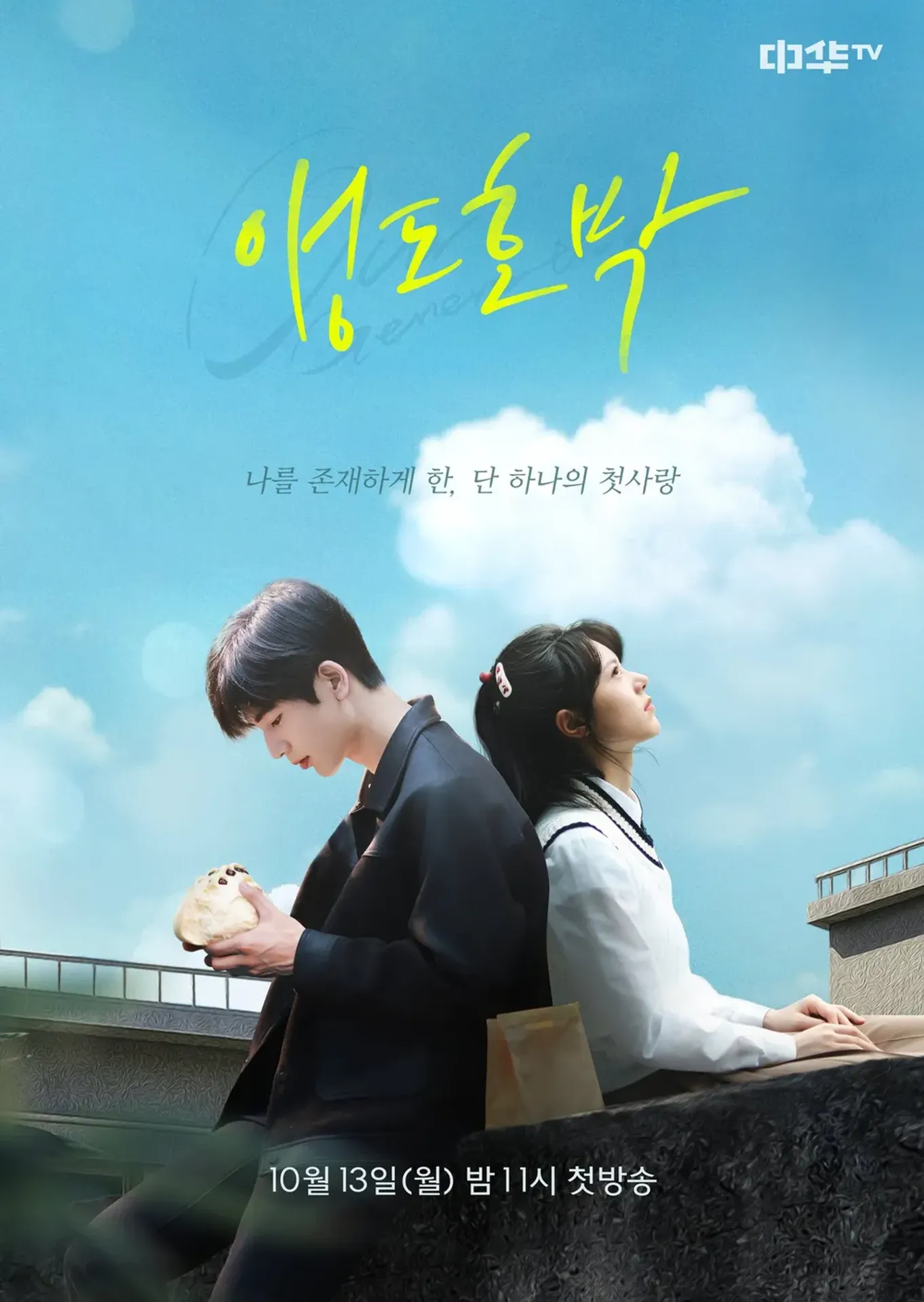 앵도호박