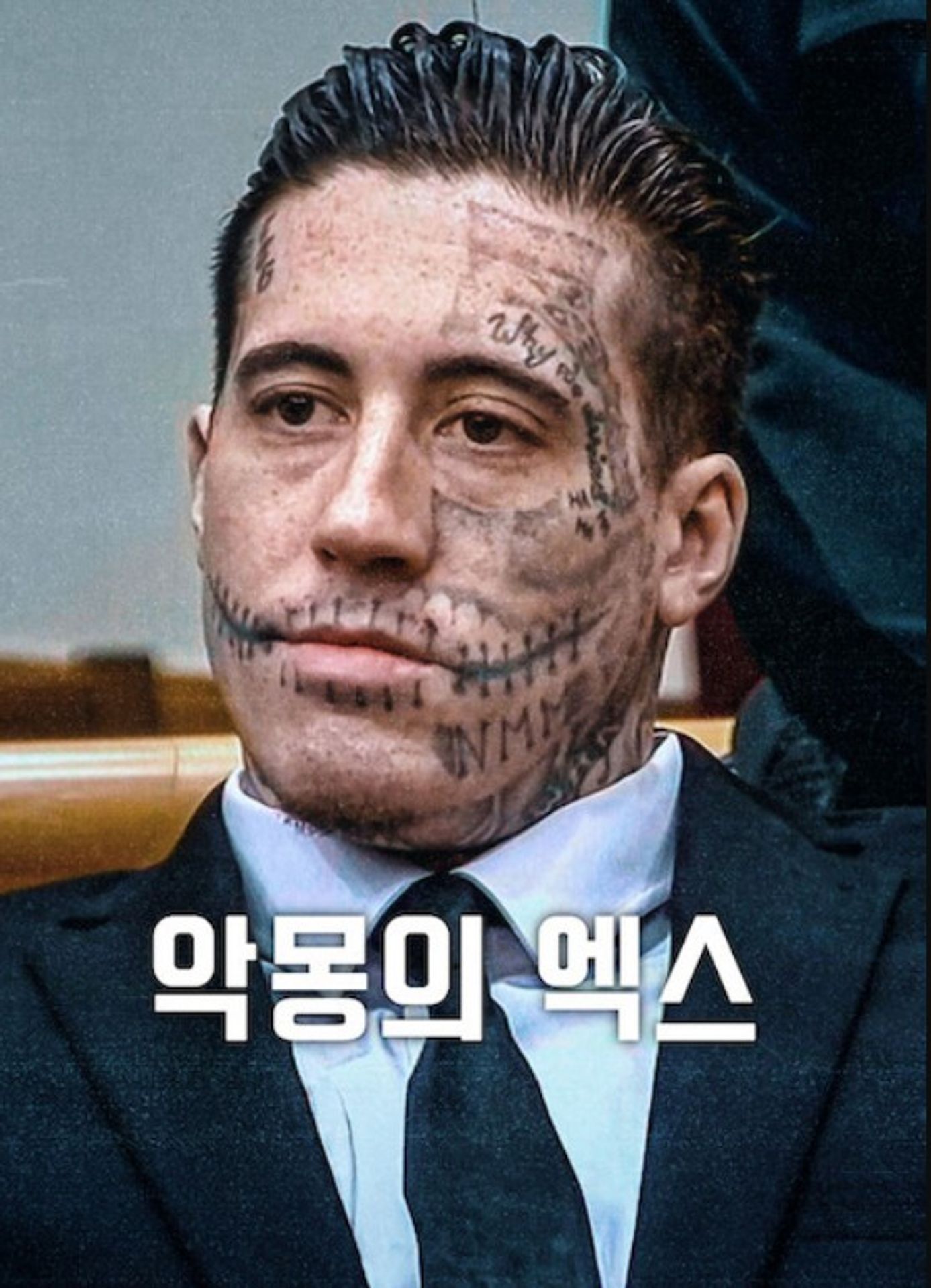 악몽의 엑스 시즌 2