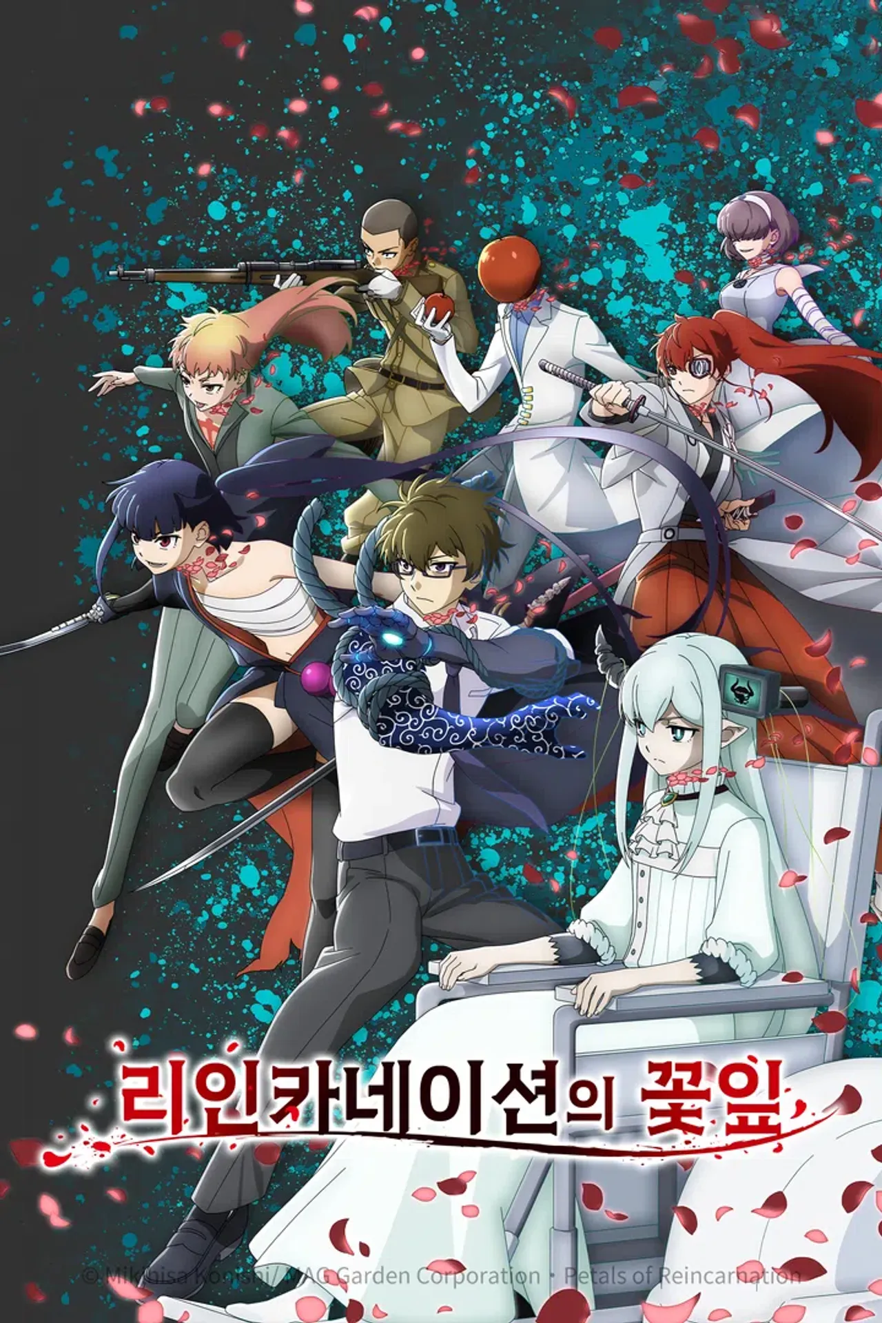 리인카네이션의 꽃잎