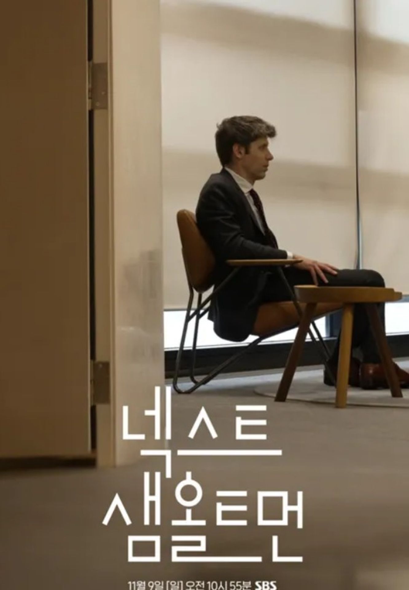넥스트 샘 올트먼