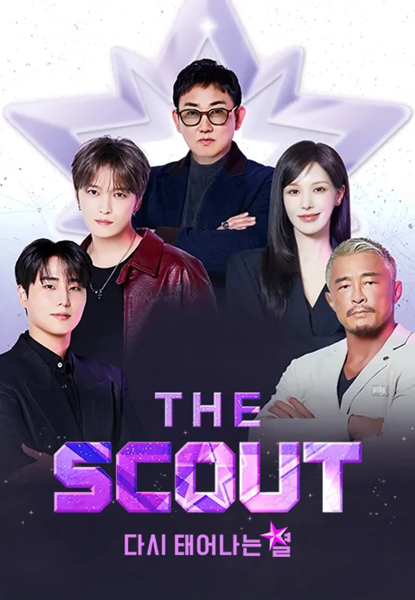 더 스카웃: 다시 태어나는 별