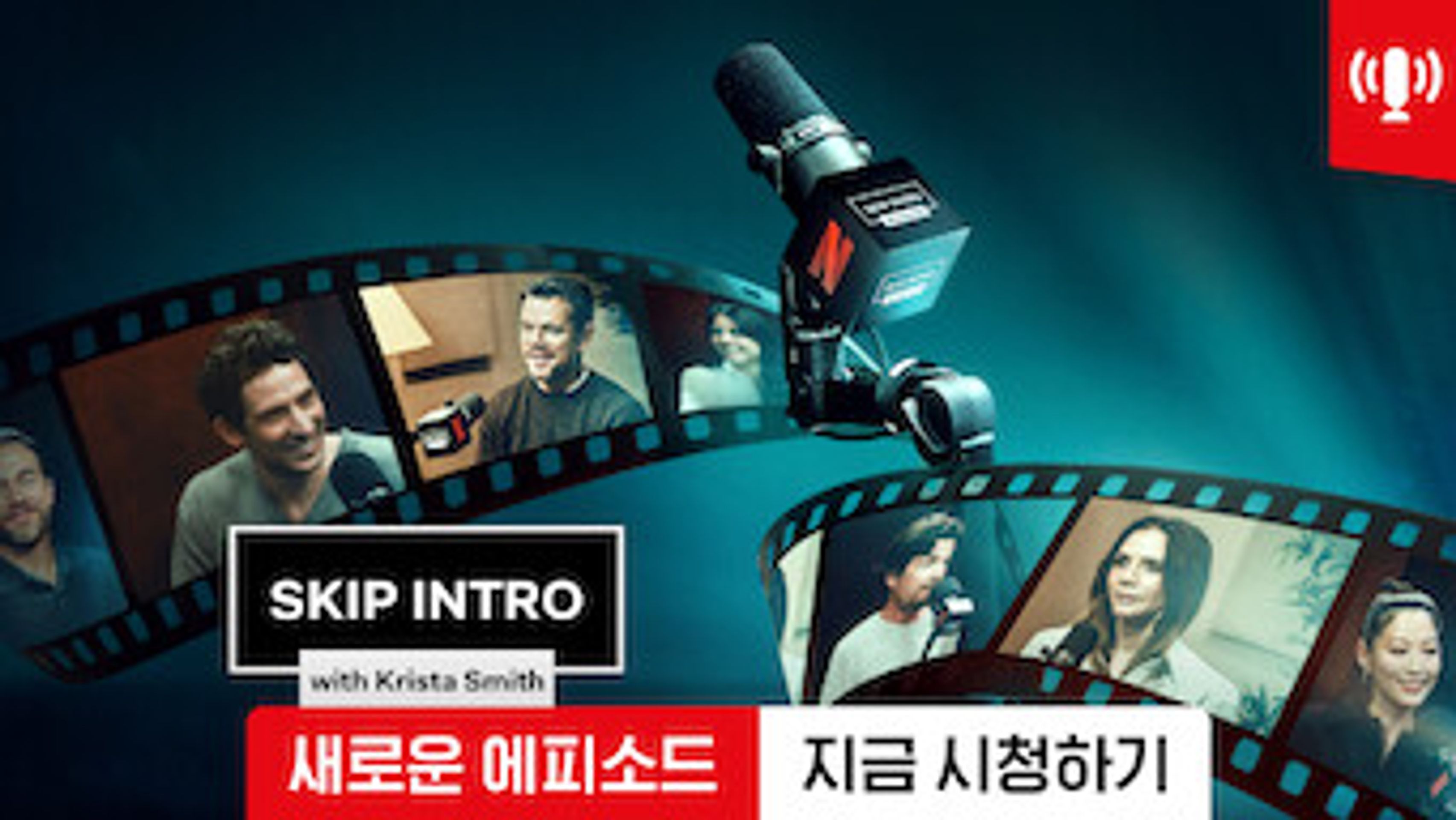 스킵 인트로 2026