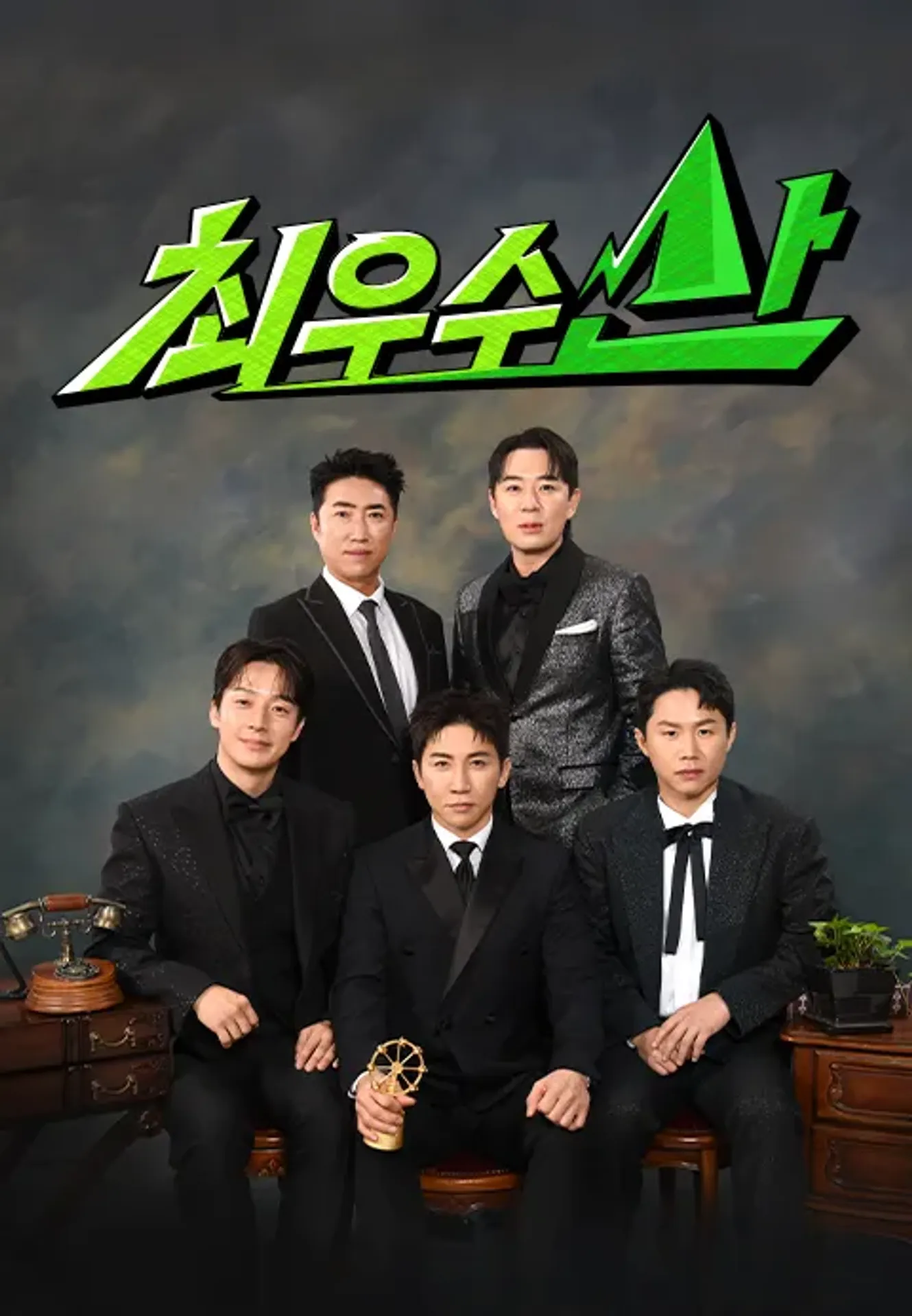최우수산