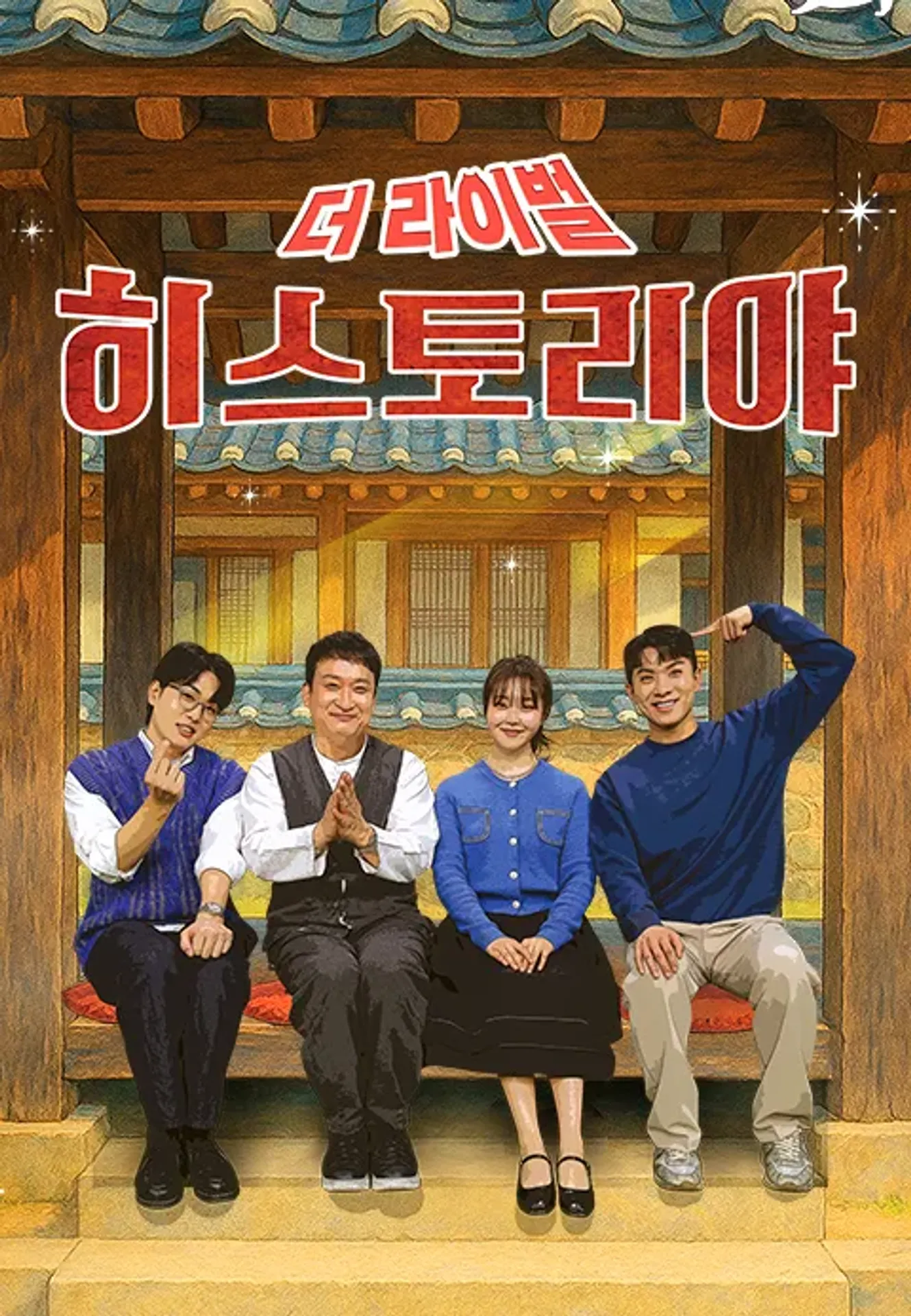히스토리야 더 라이벌