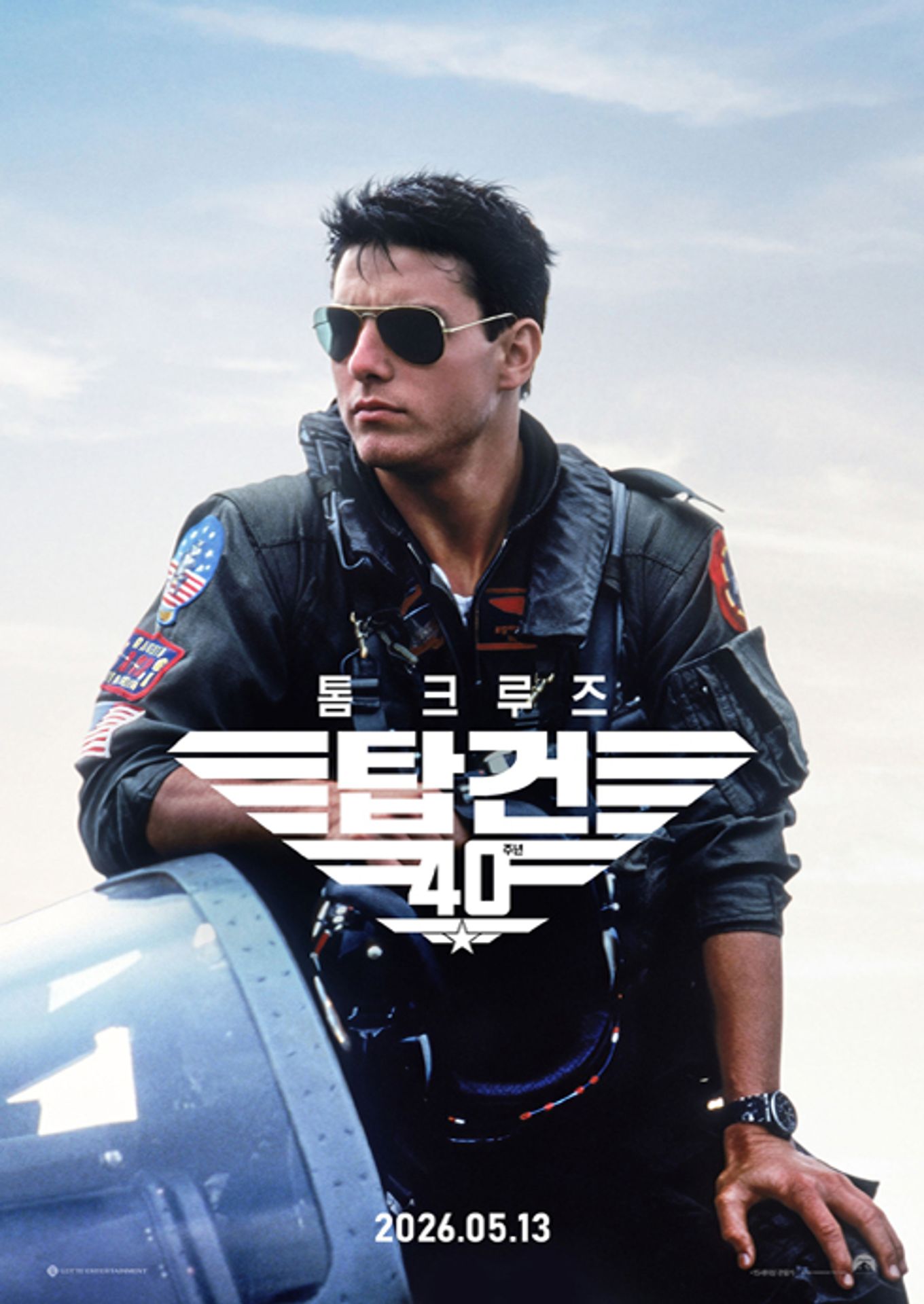 탑건