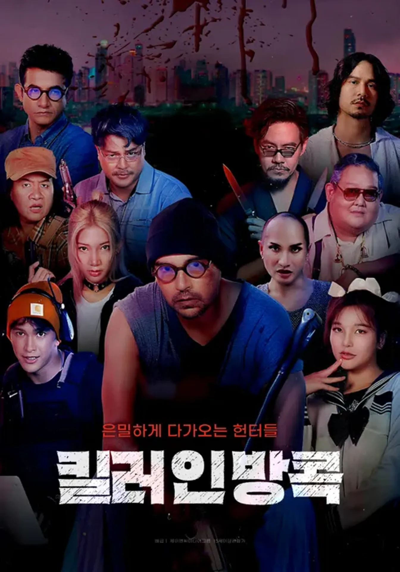 킬러 인 방콕