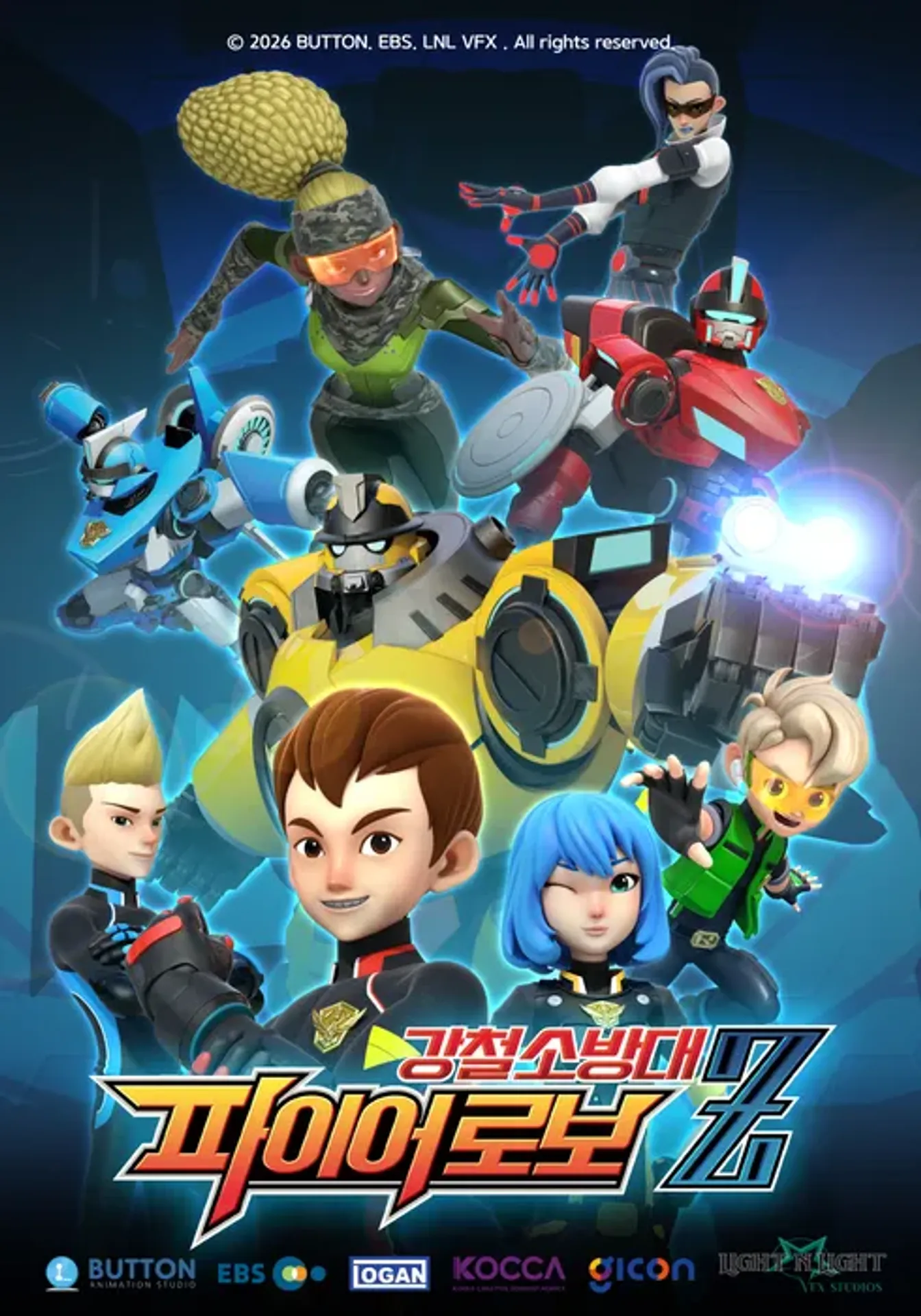 강철소방대 파이어로보Z
