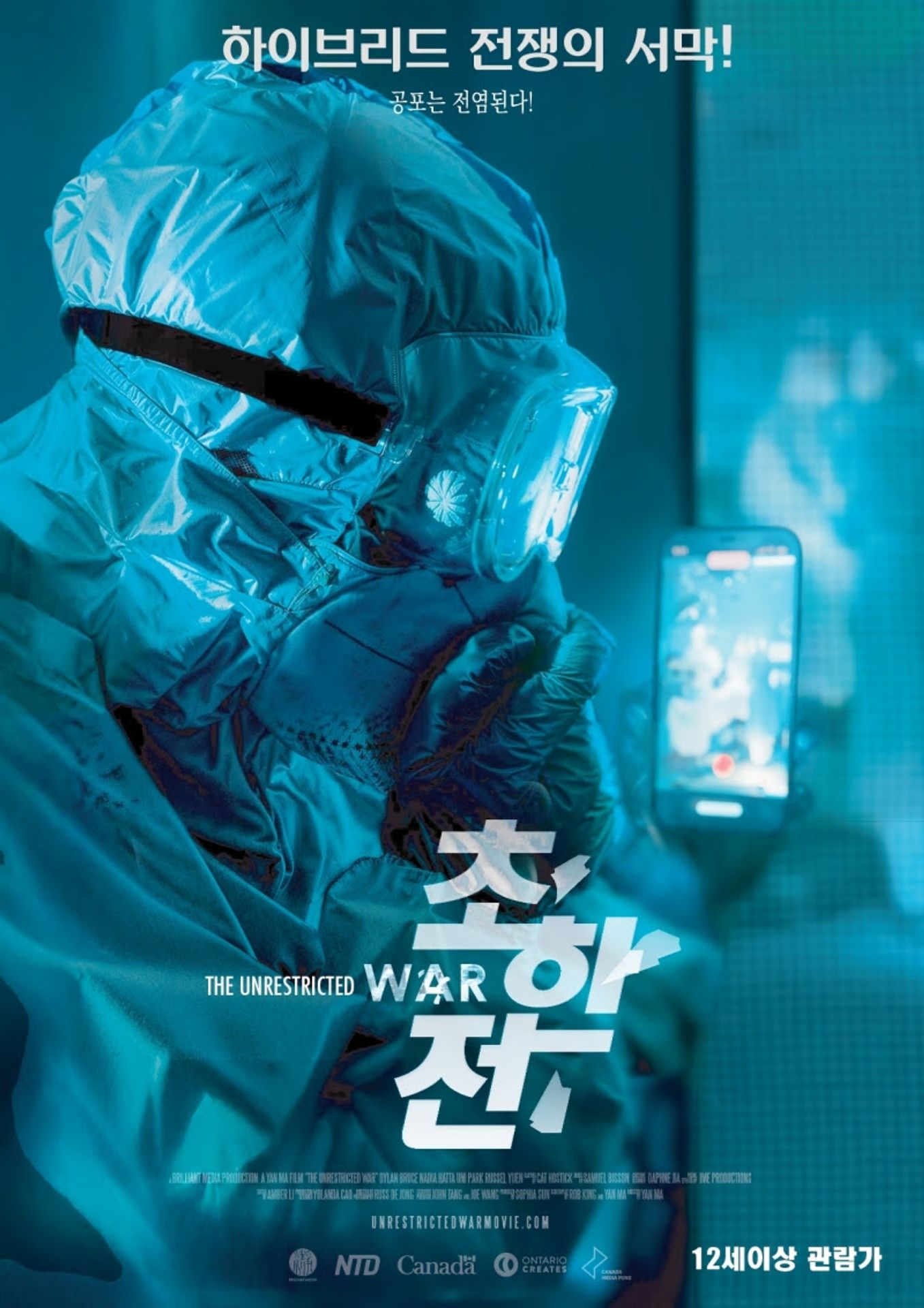 초한전