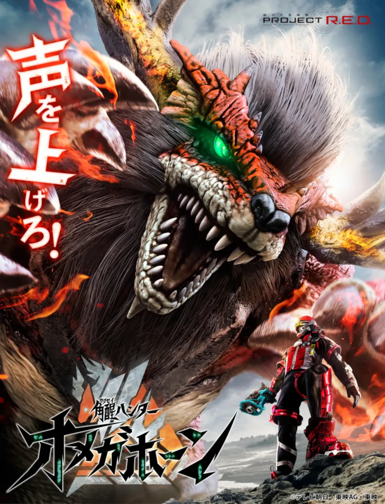 각성헌터 오메가혼