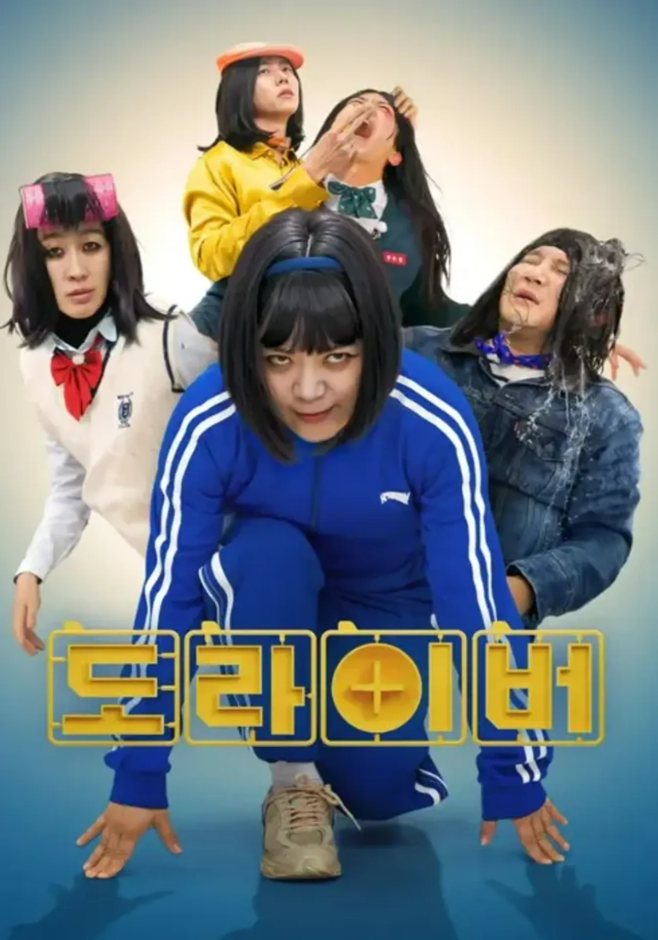 도라이버: 더 게임 오브 데스
