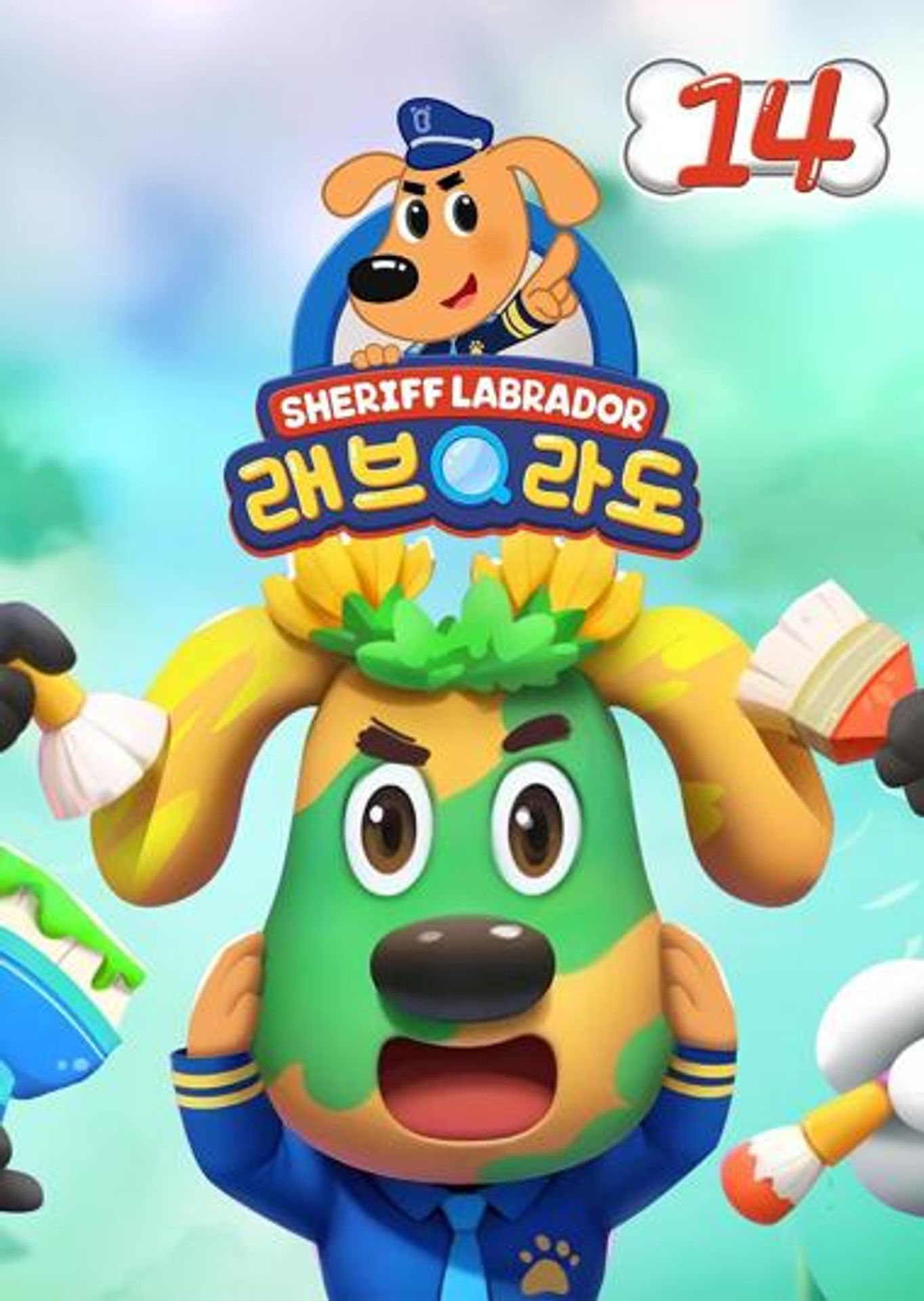 래브라도 경장 14 (영어)