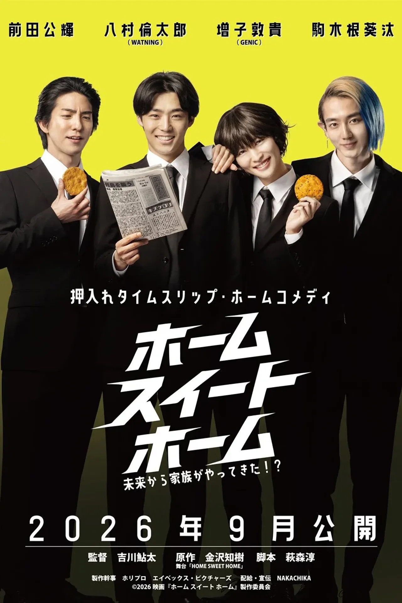 홈 스위트 홈