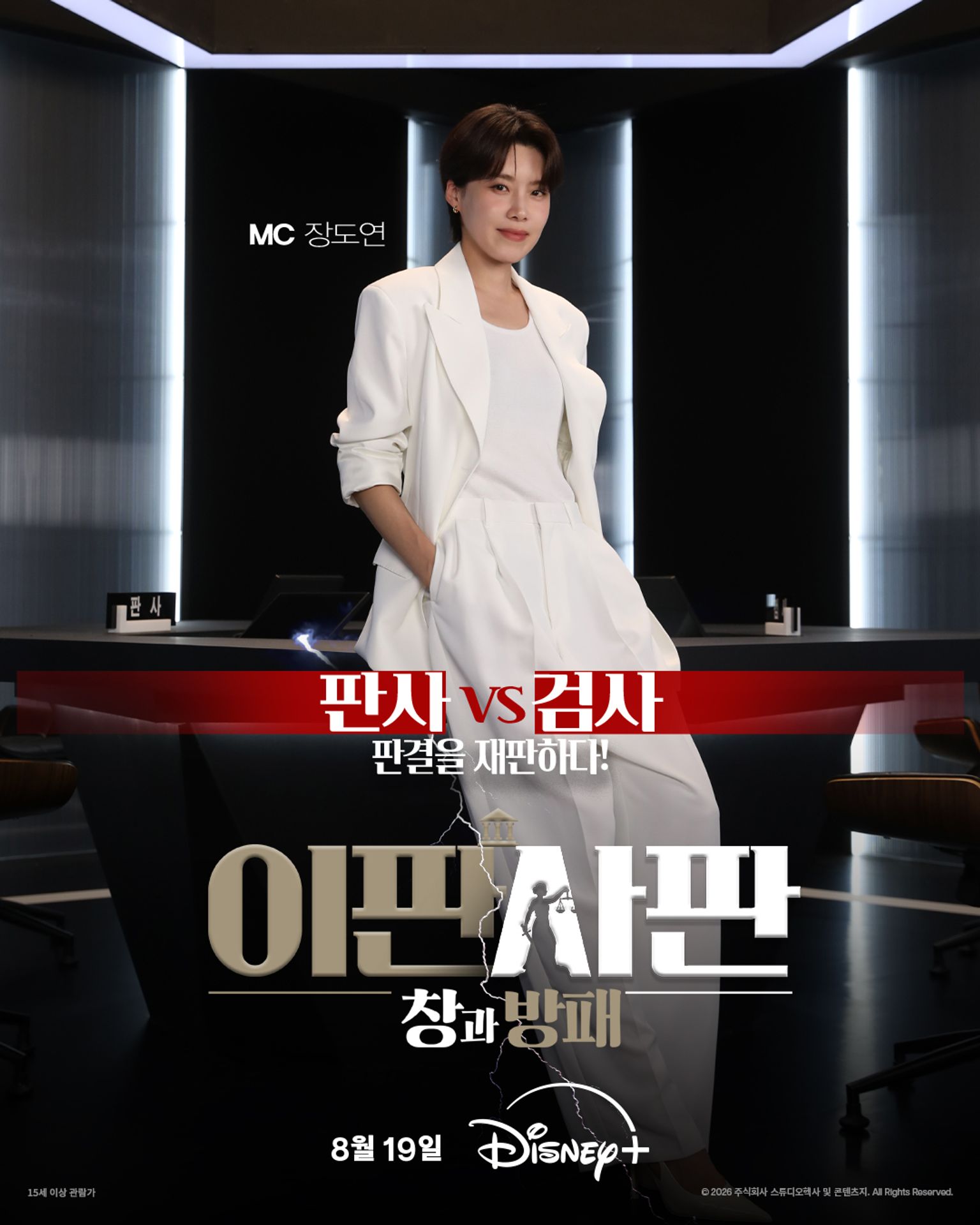 이판사판: 창과 방패