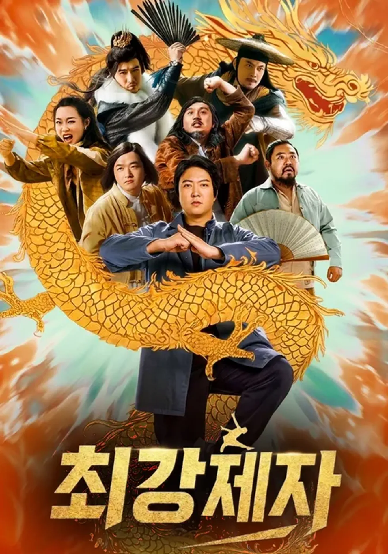 최강제자