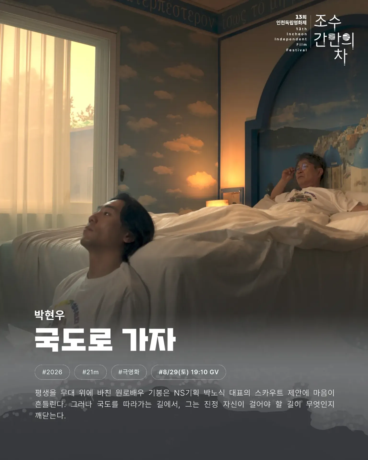 국도로 가자