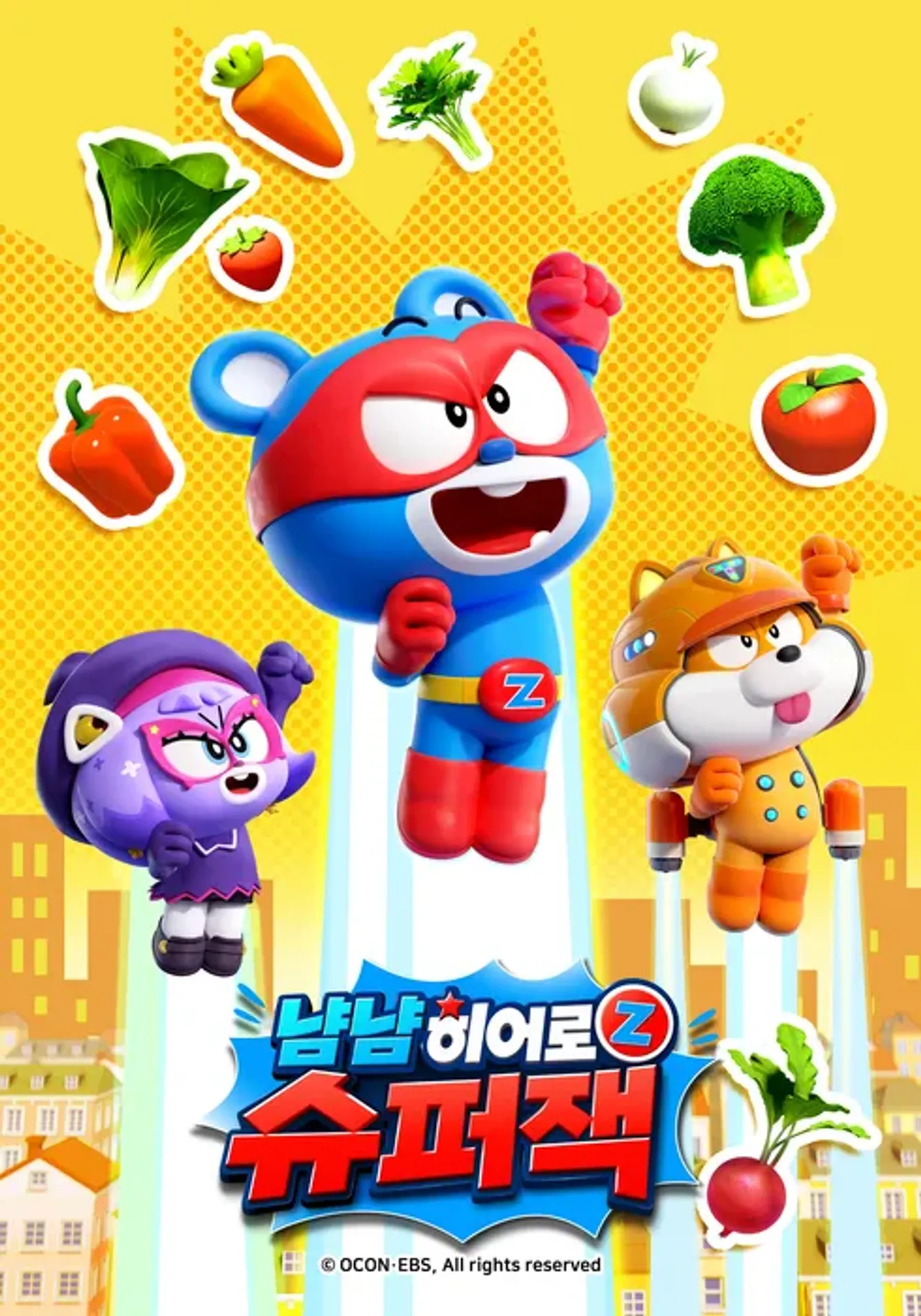 냠냠히어로 슈퍼잭