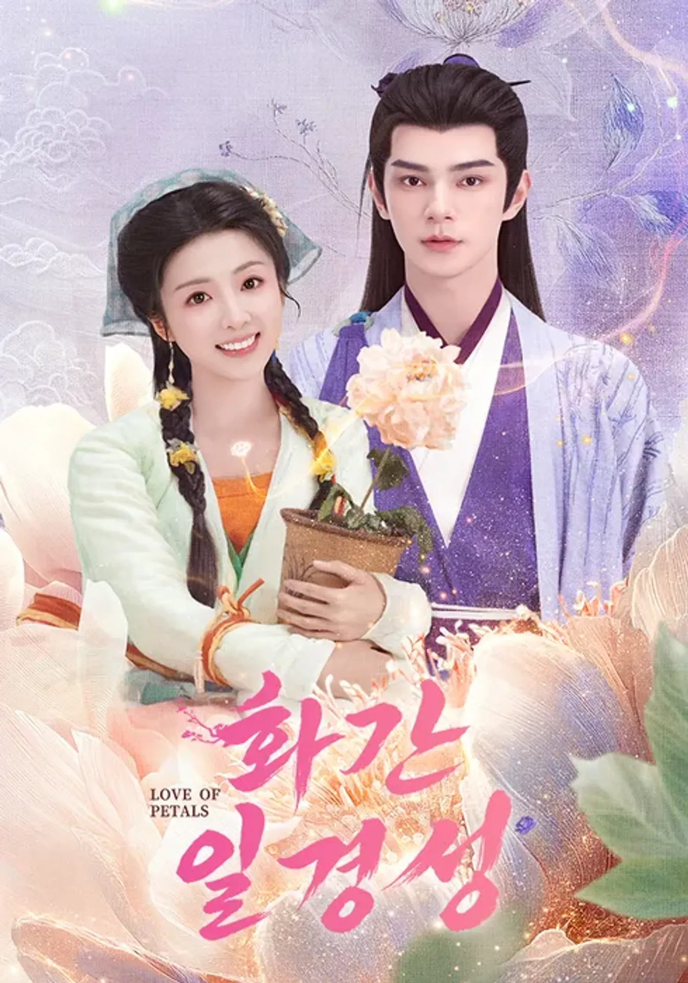 화간일경성