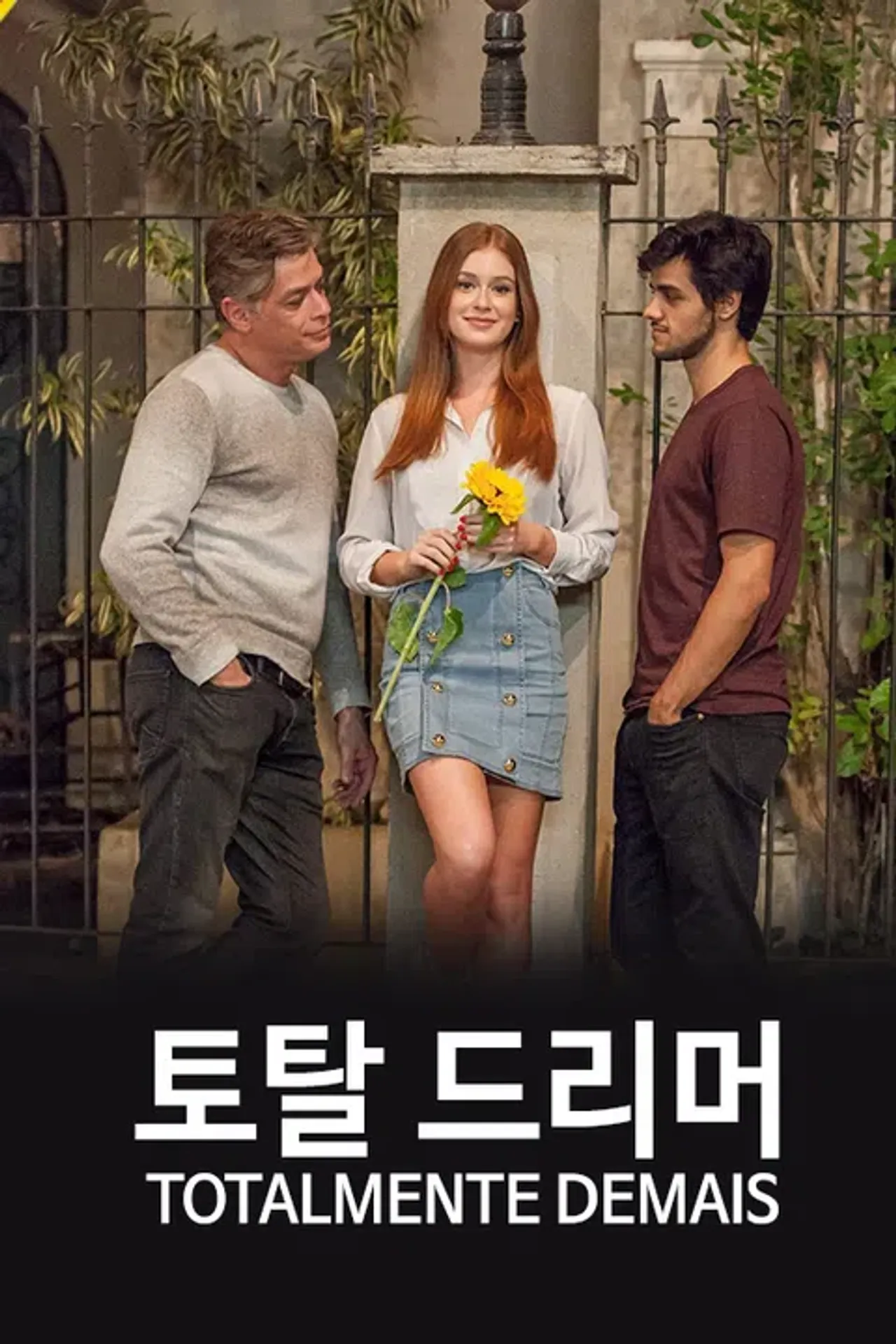 토탈 드리머