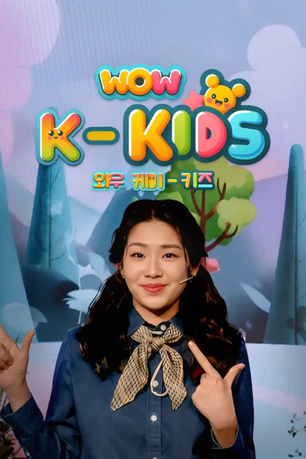 WOW K-KIDS(와우케이키즈)