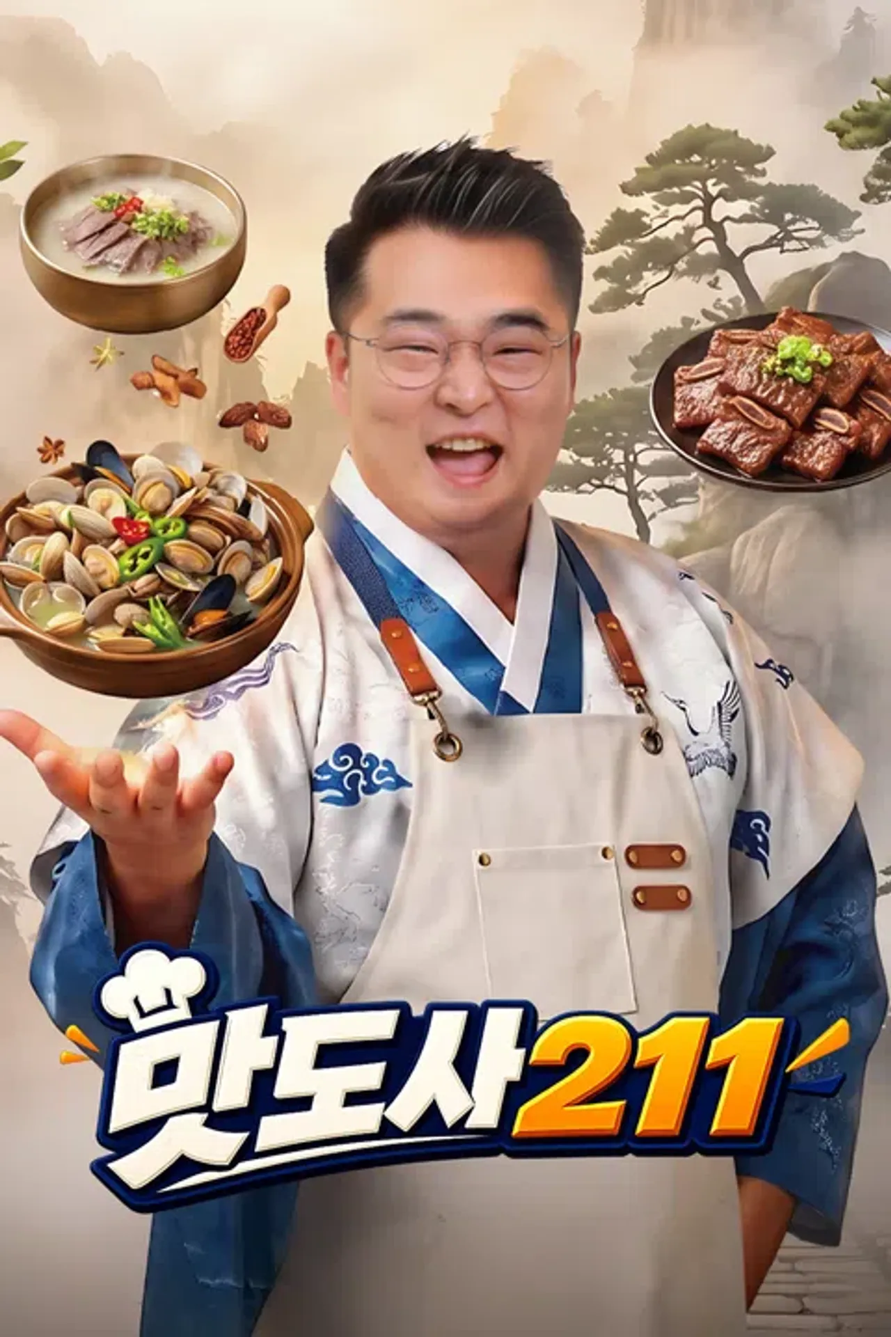 맛도사 211