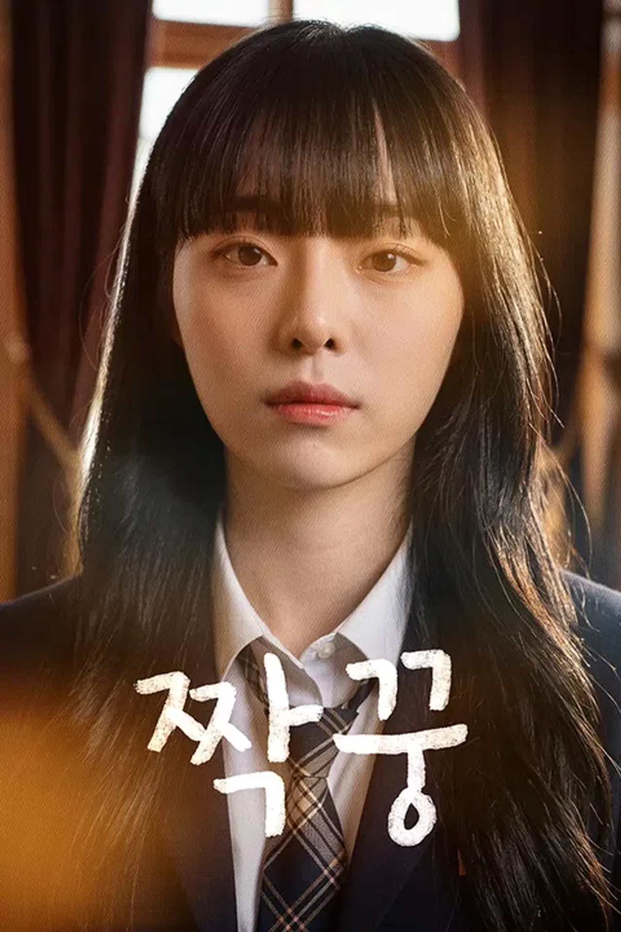 짝꿍