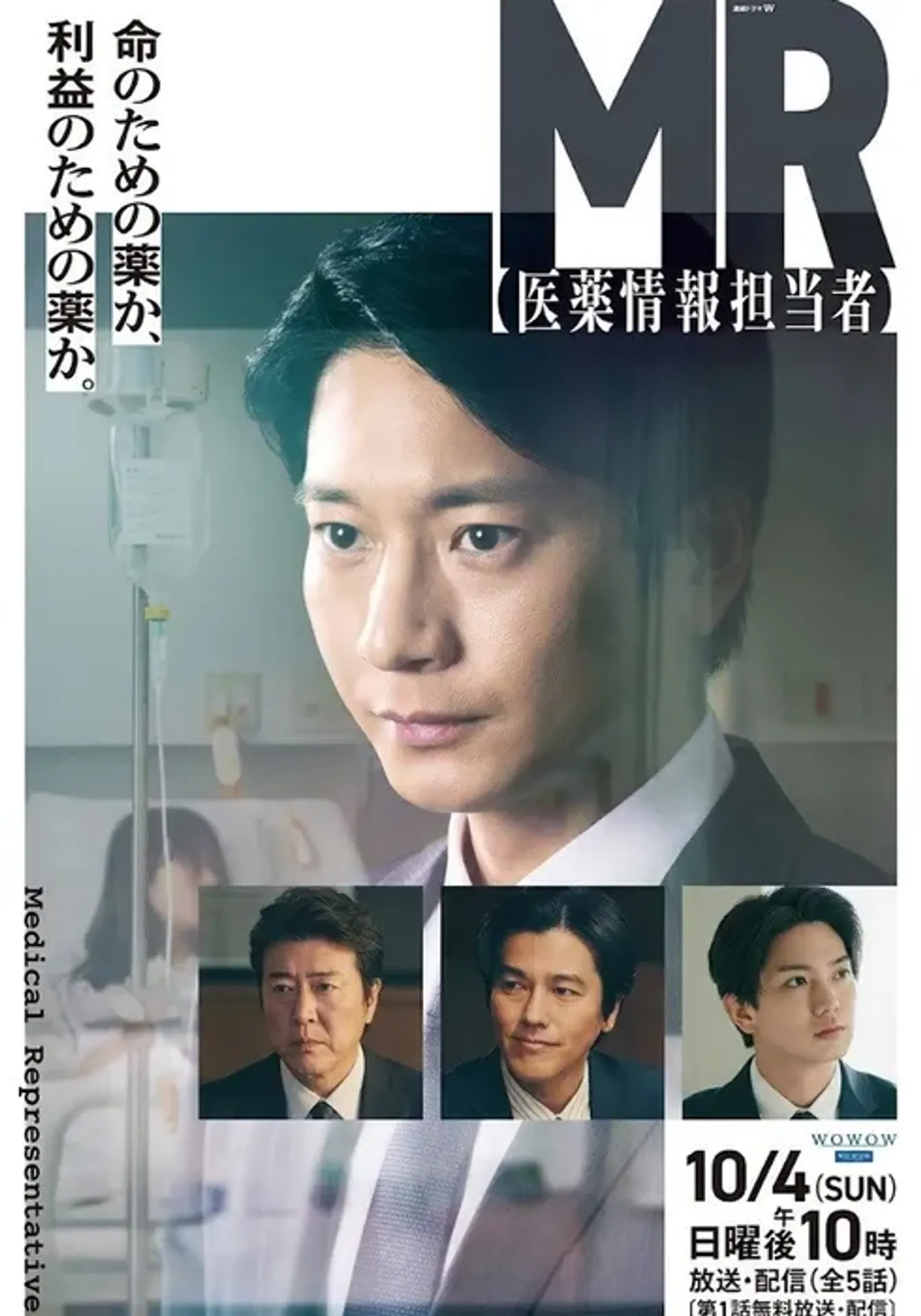 MR -의약 정보 담당자-
