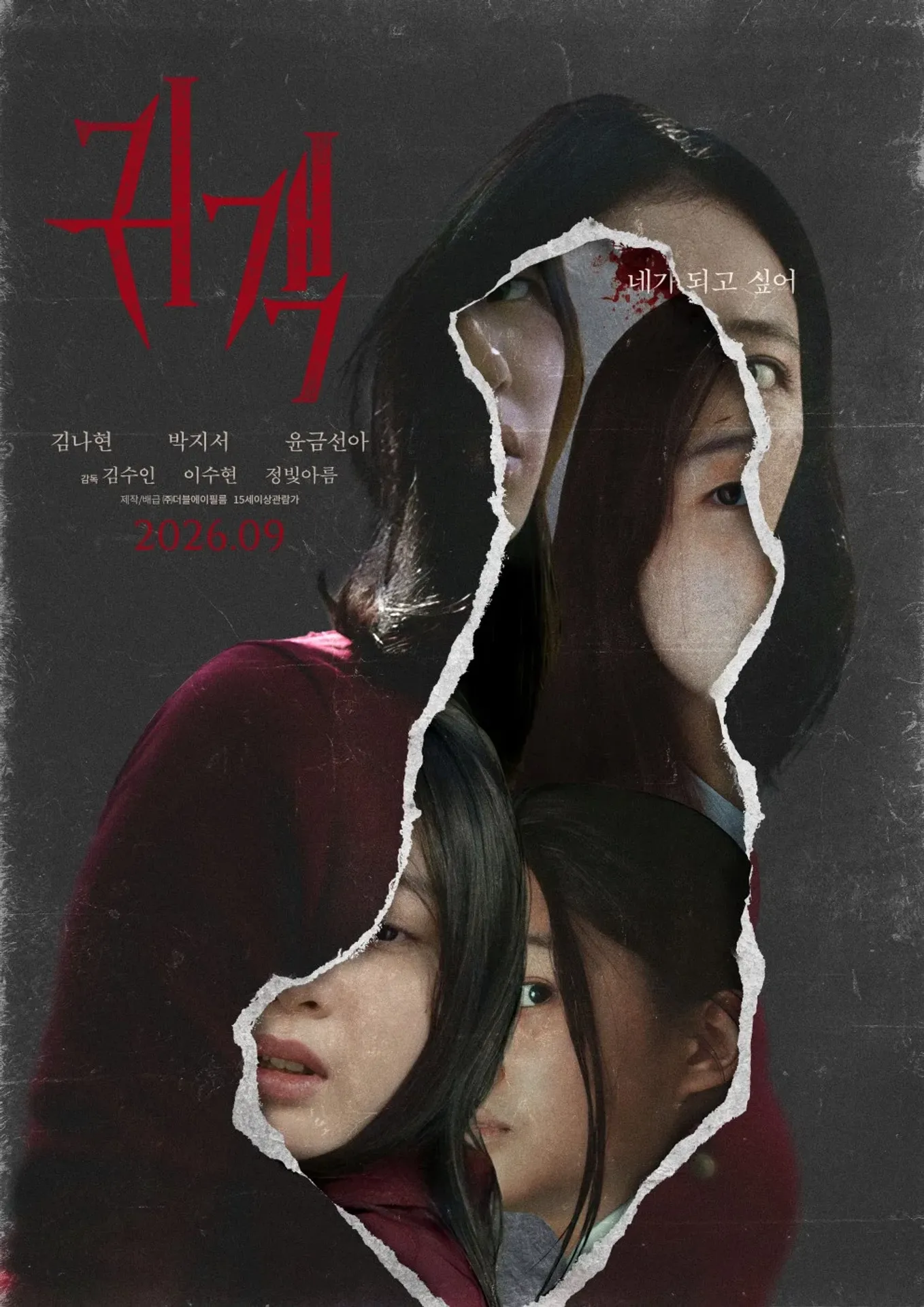 귀객