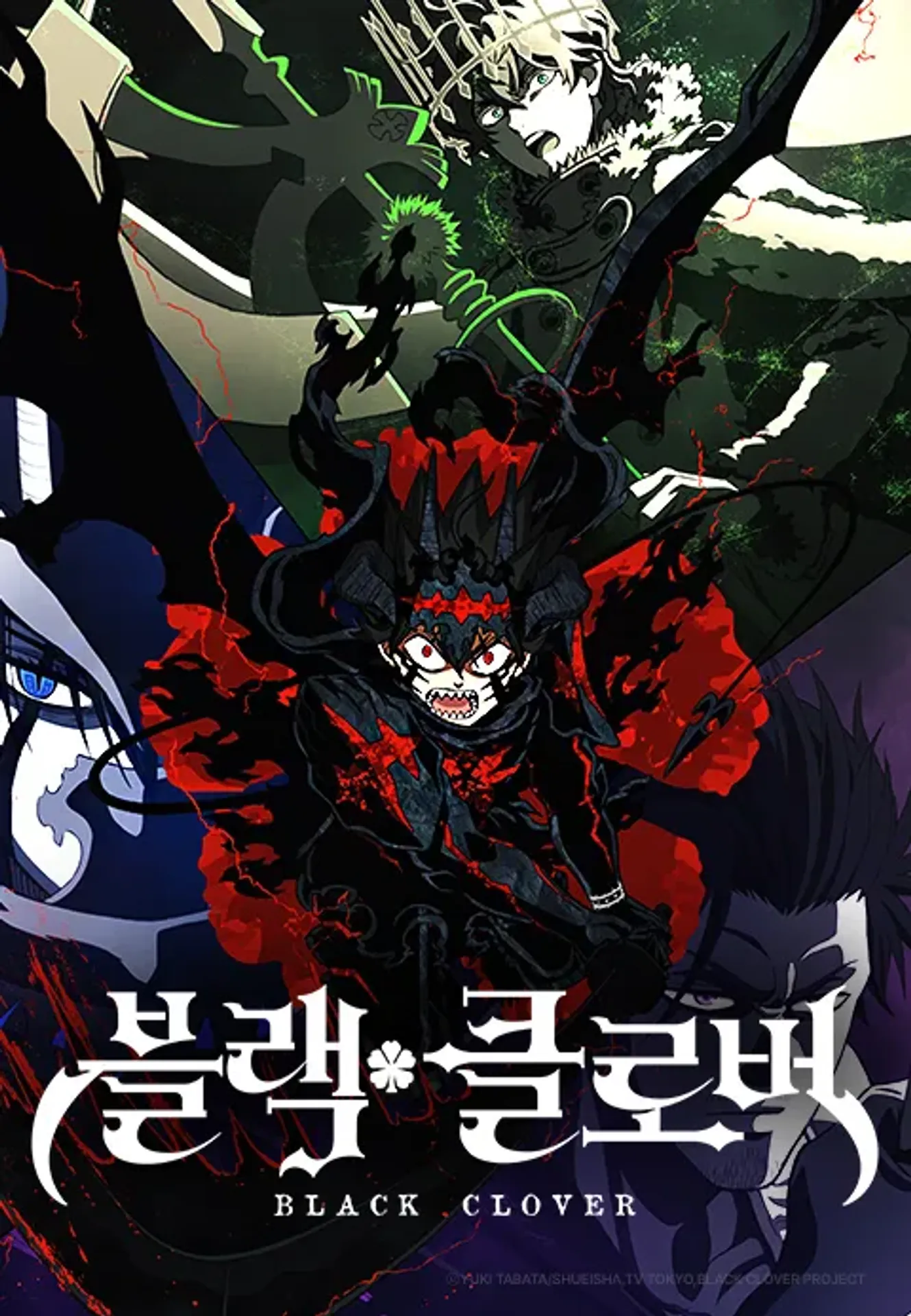 블랙클로버 New Chapter