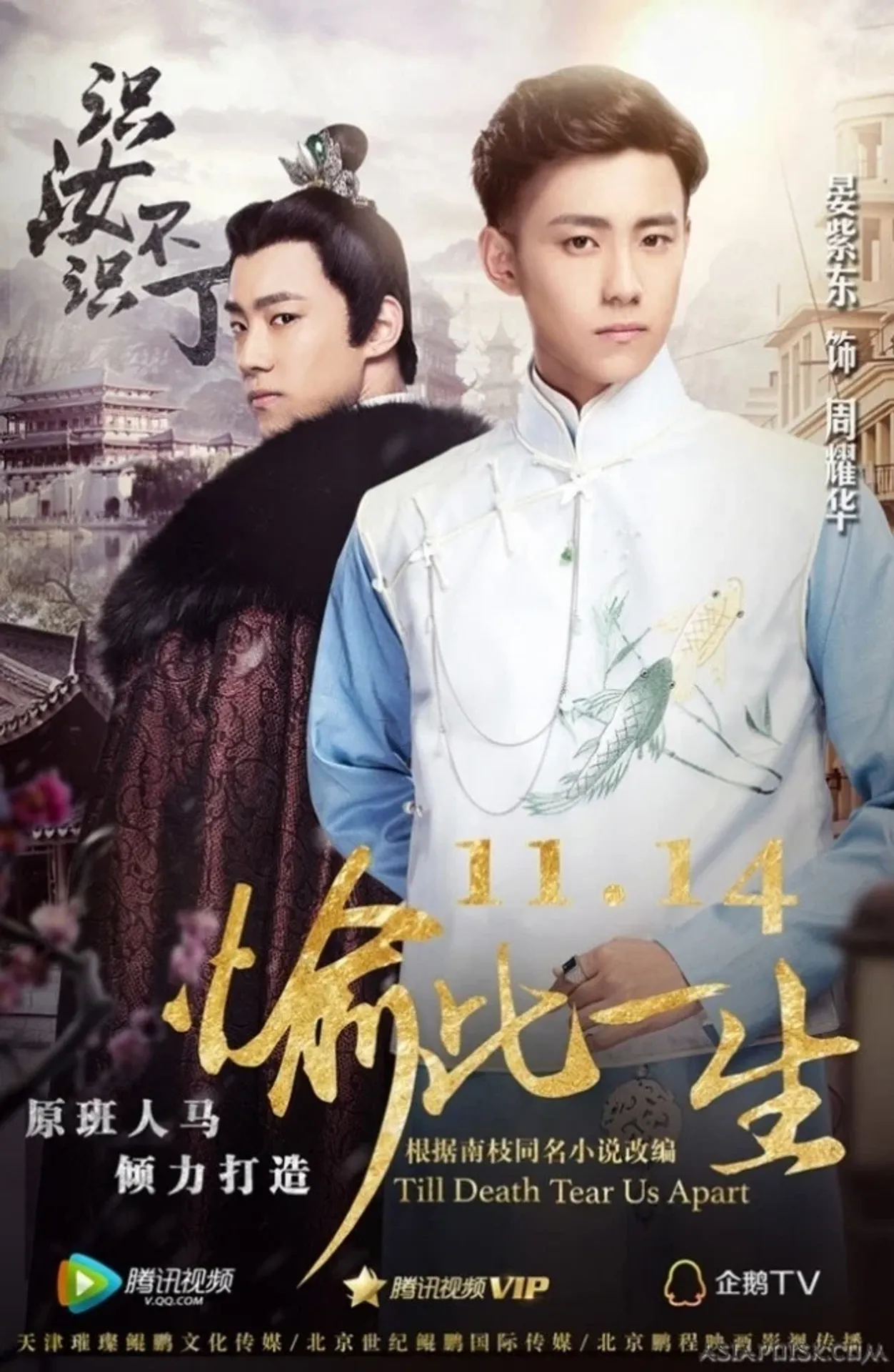 유차일생