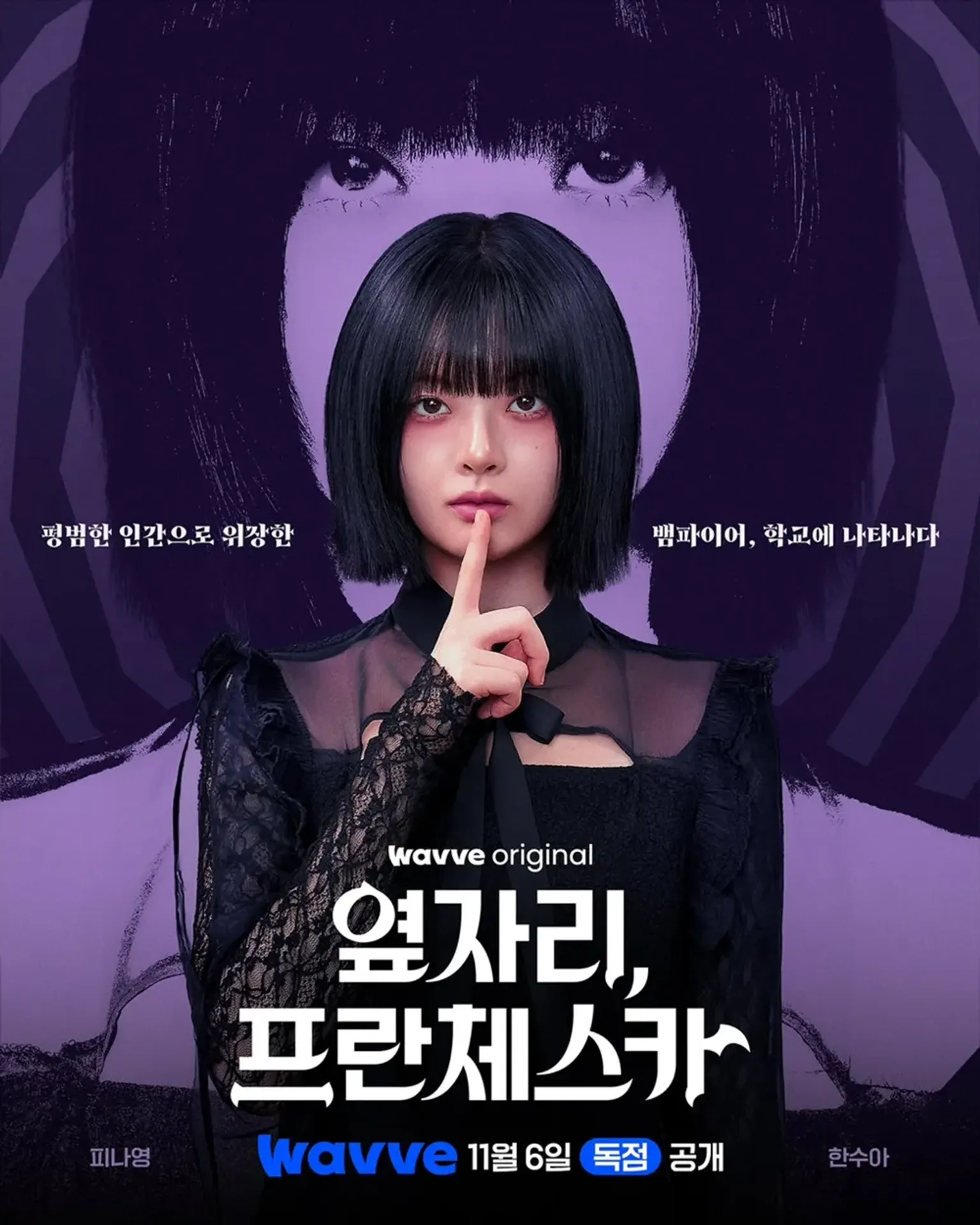 옆자리, 프란체스카