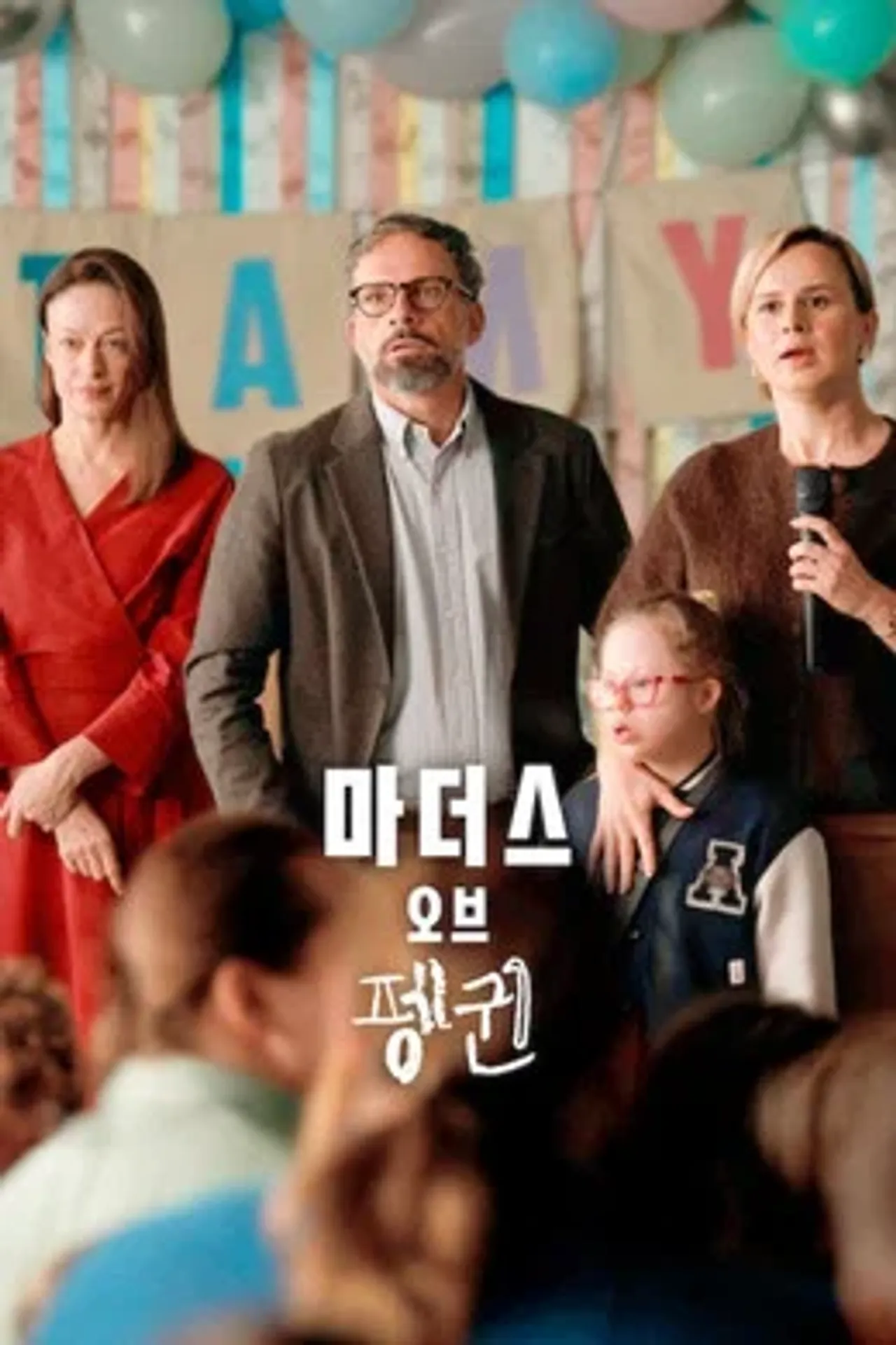 마더스 오브 펭귄 시즌 2