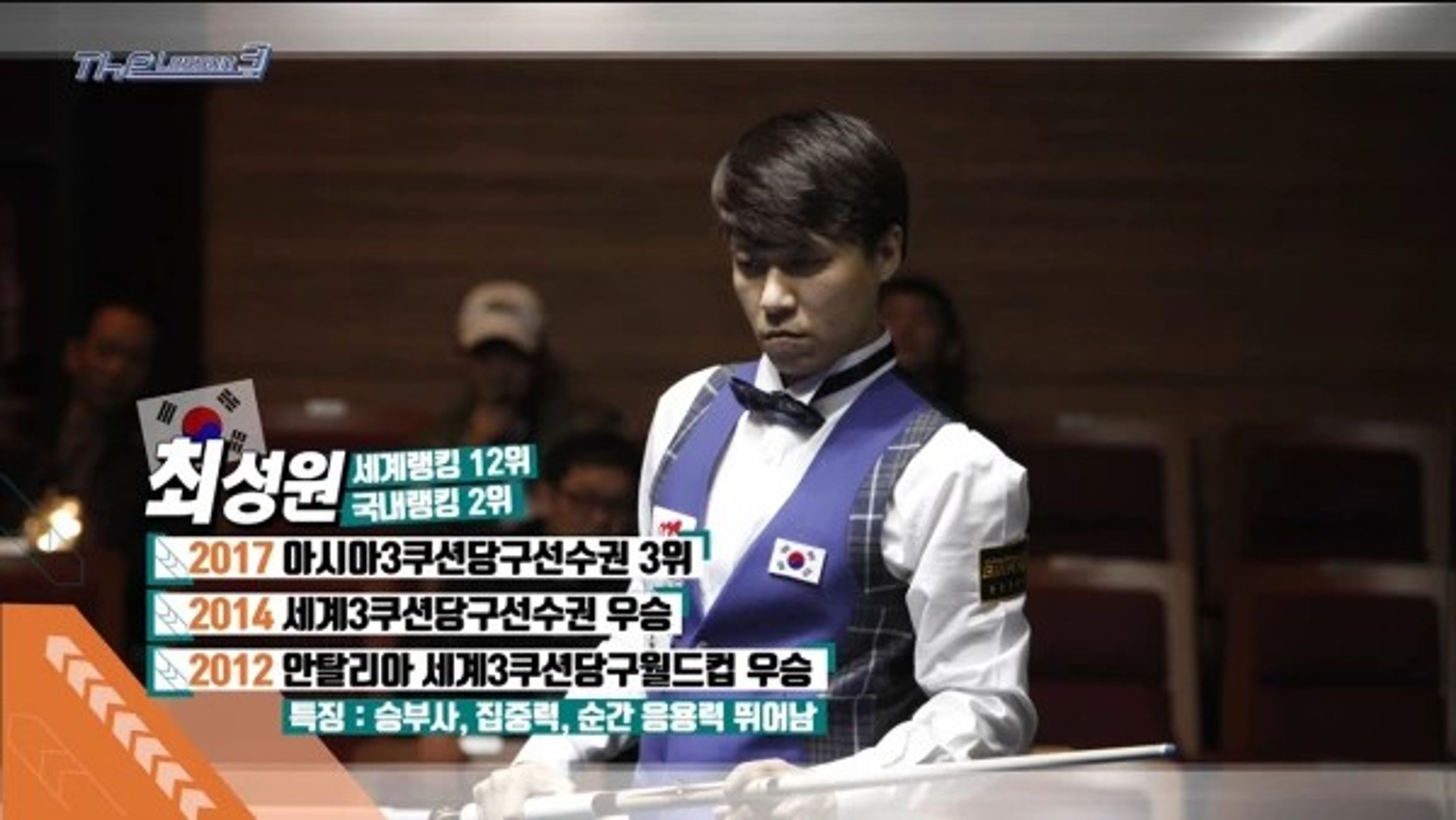 The Lesson 시즌3 <최성원>