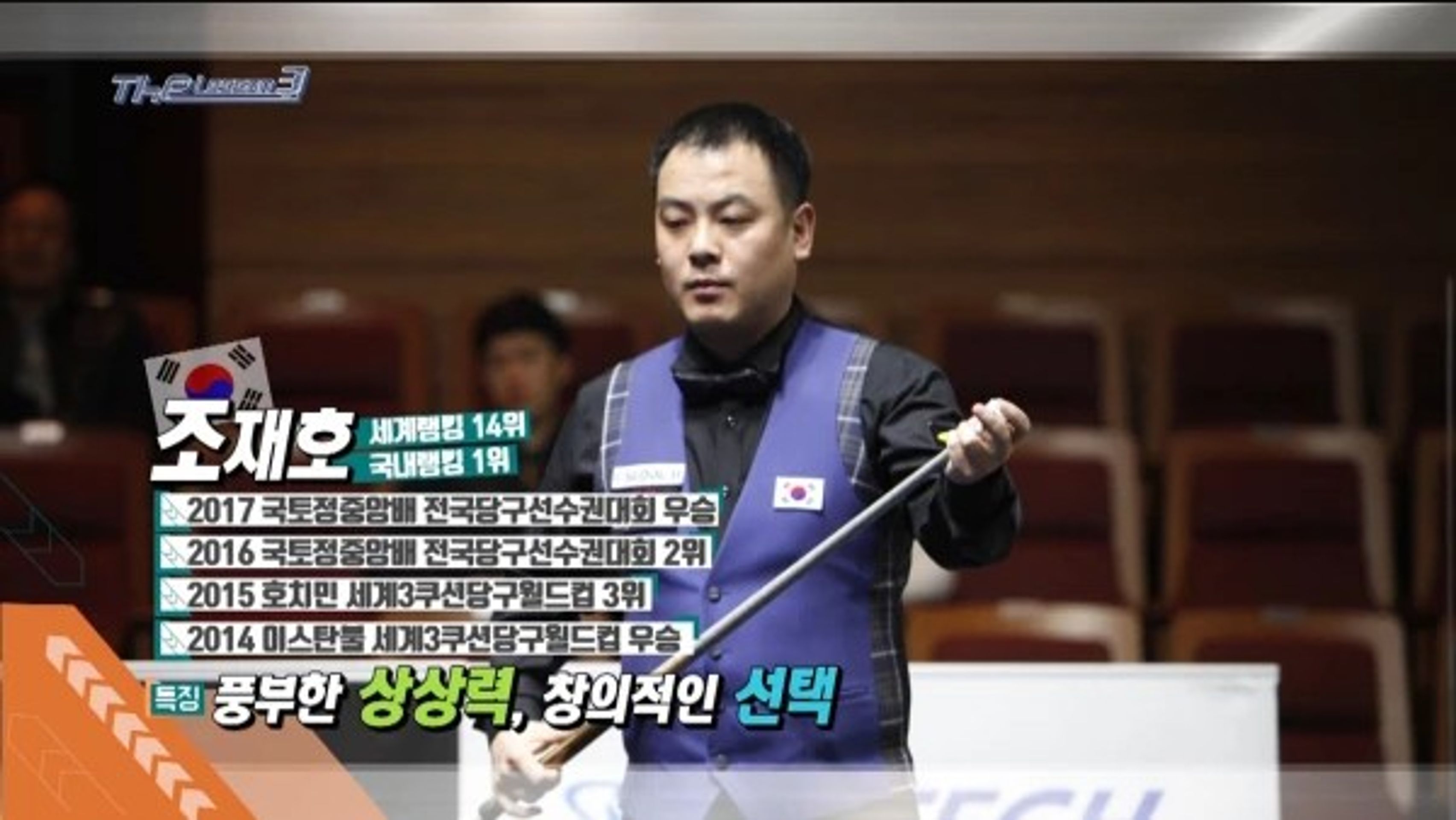 The Lesson 시즌3 <조재호>