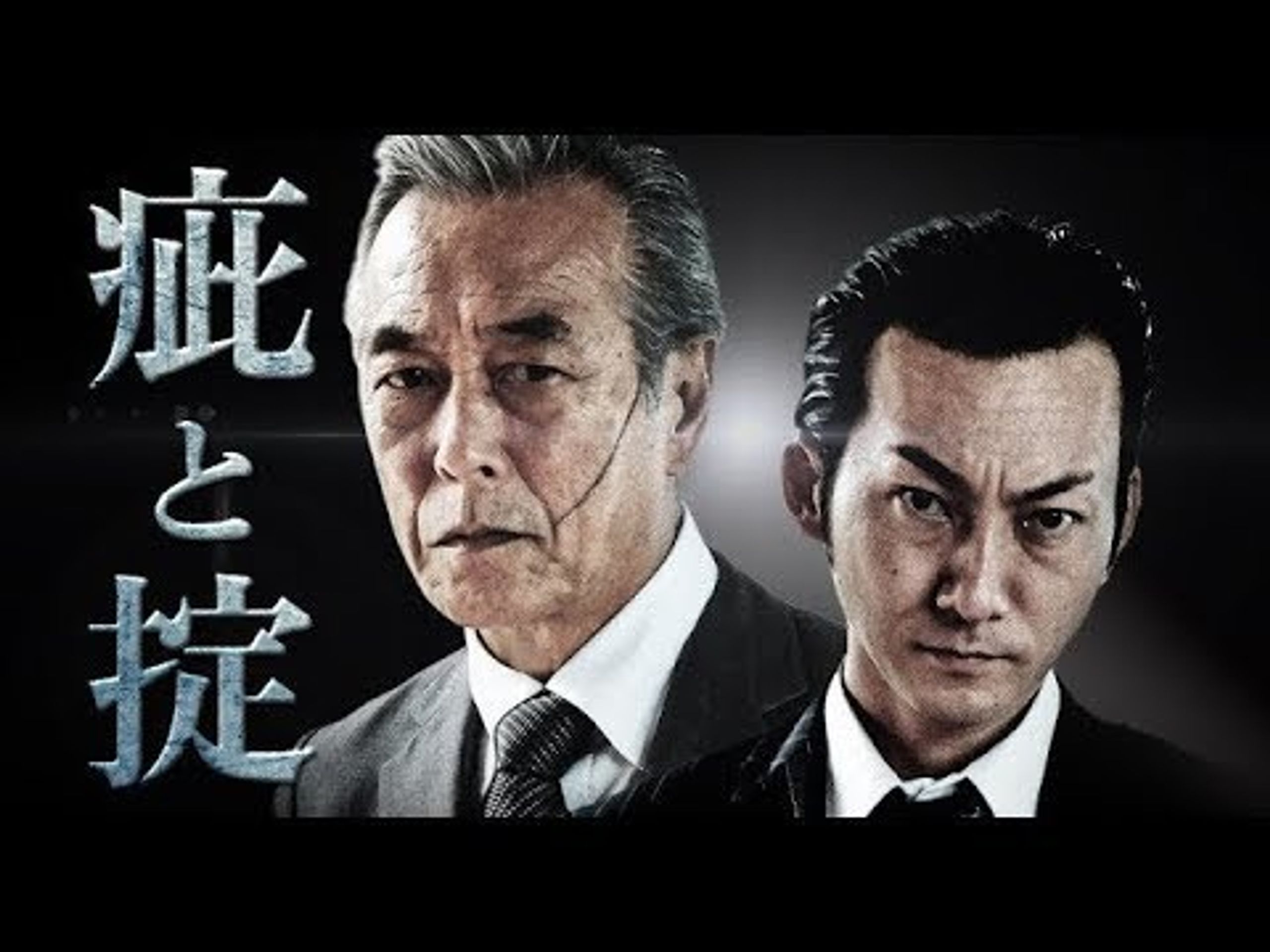 상처와 의리