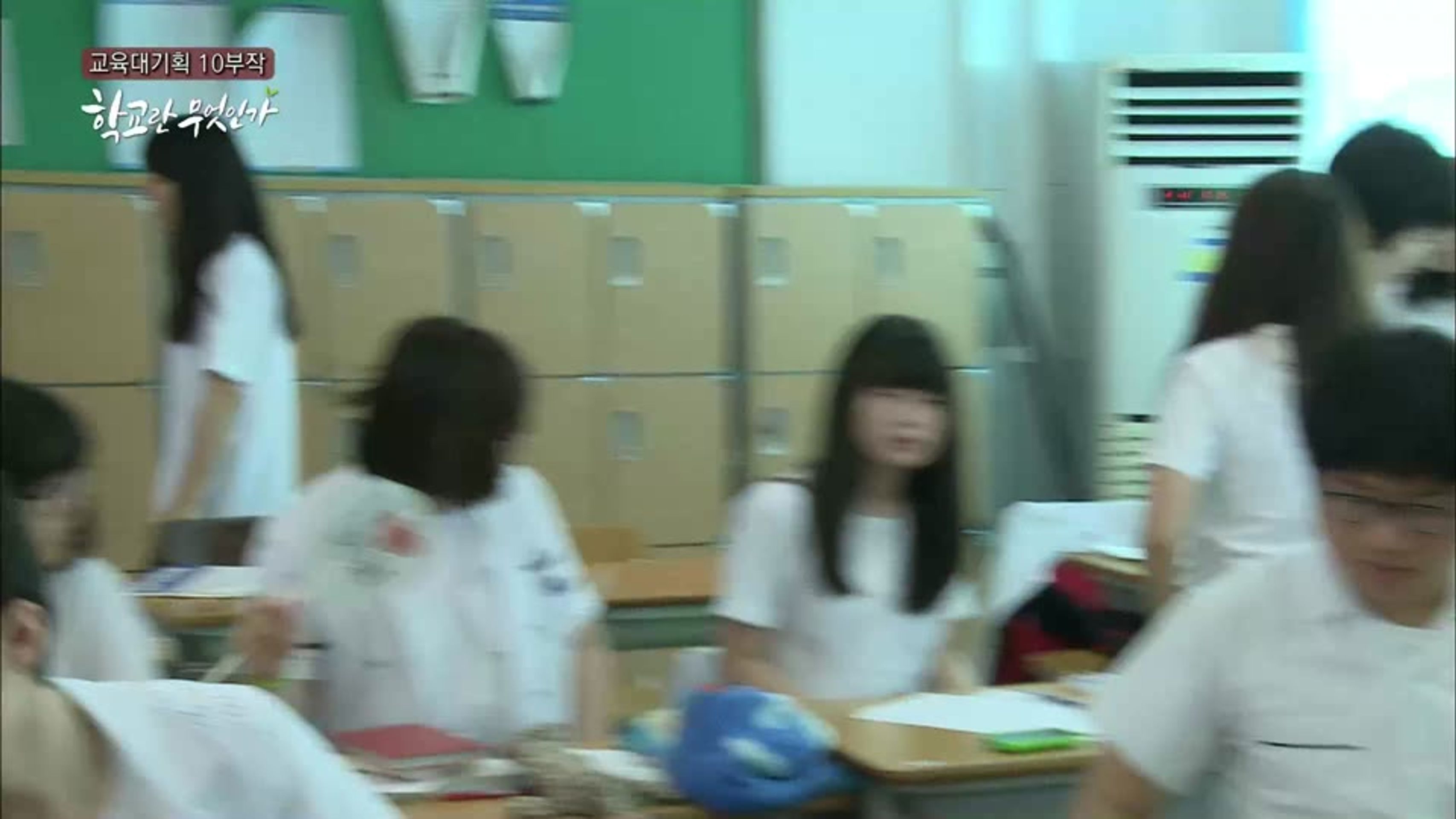 다큐프라임 - 교육대기획 10부작 학교란 무엇인가