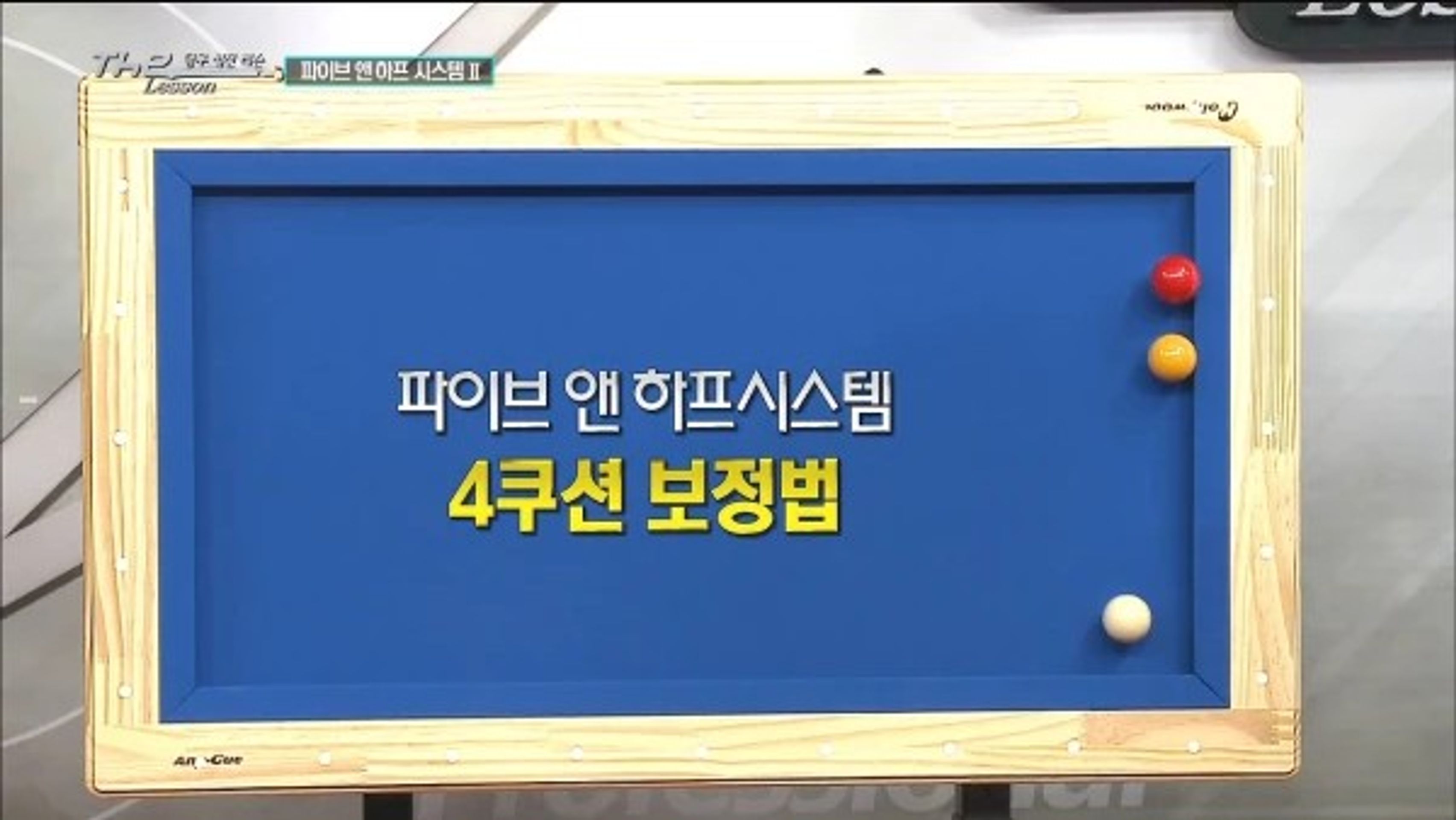 The Lesson 시즌1 <황득희>