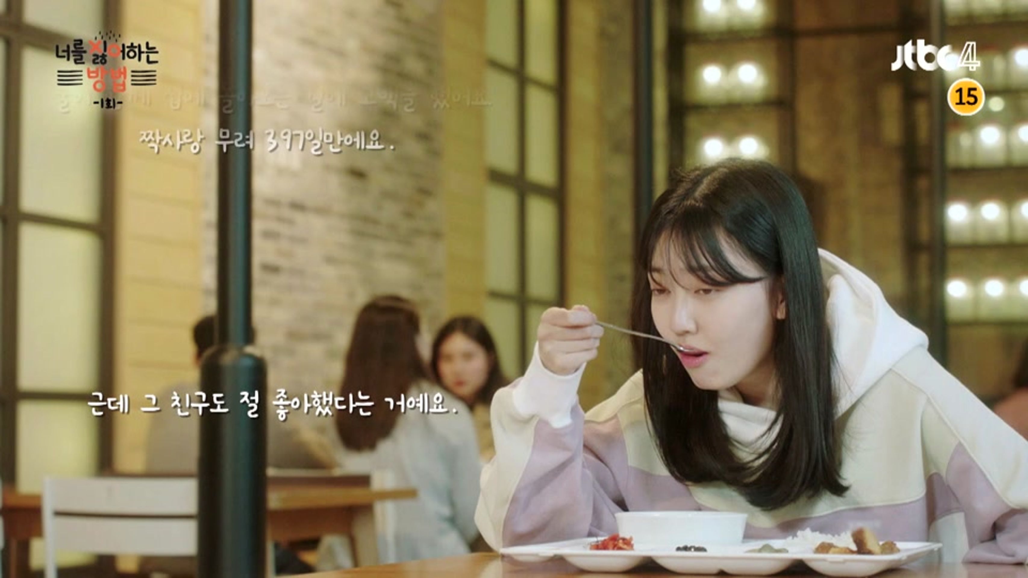 너를 싫어하는 방법