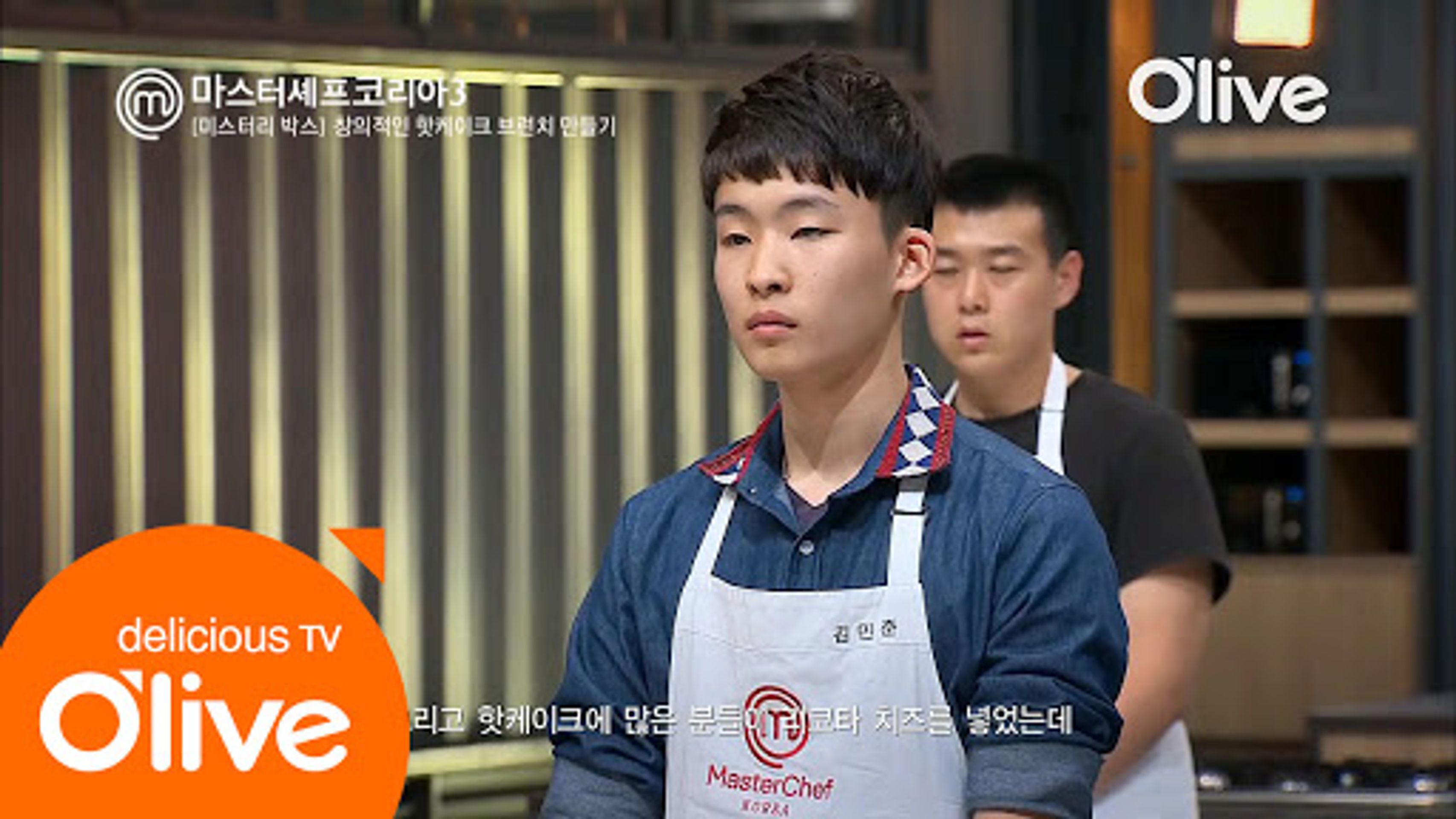 마스터셰프 코리아 3