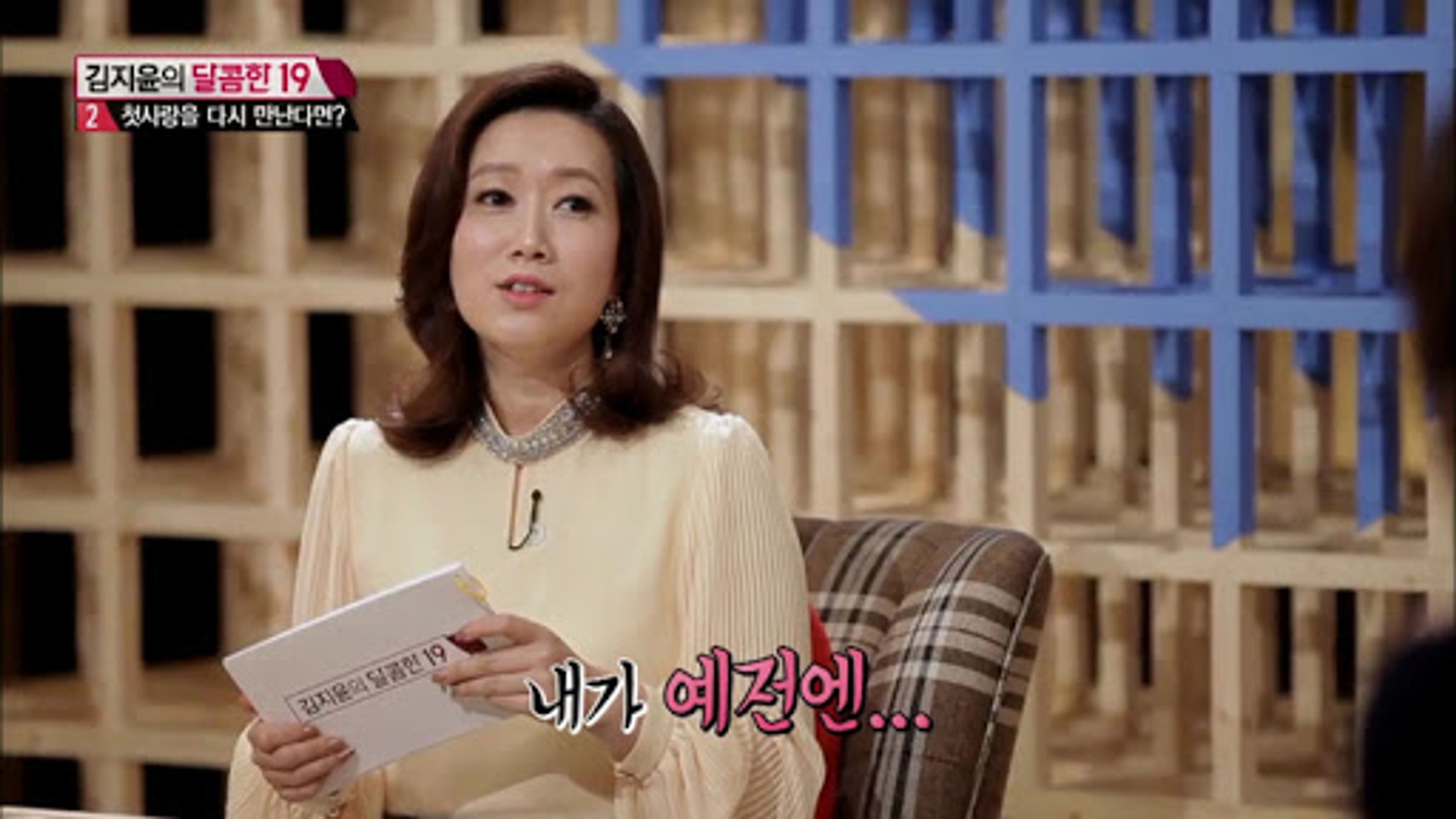 김지윤의 달콤한19