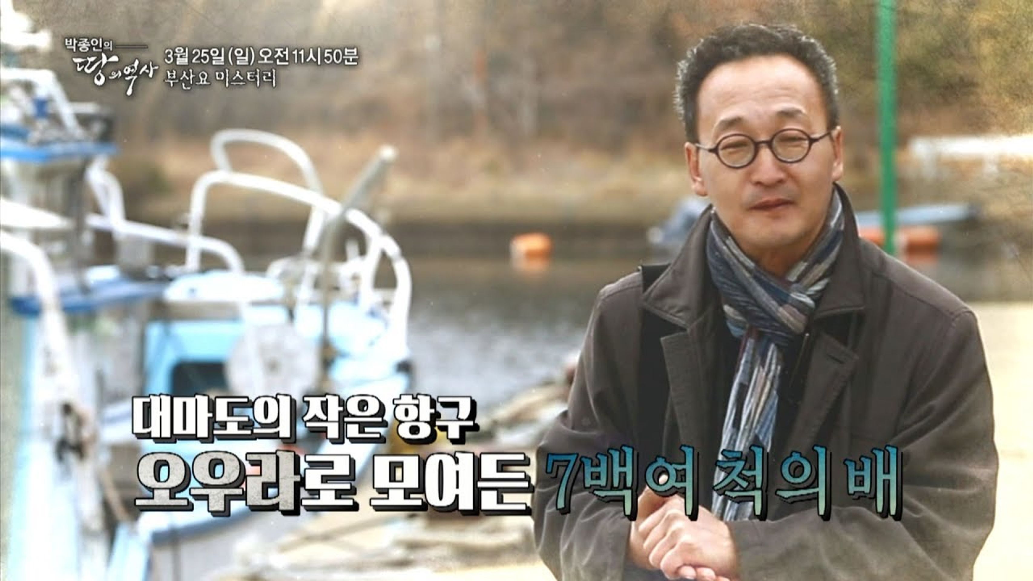 박종인의 땅의 역사