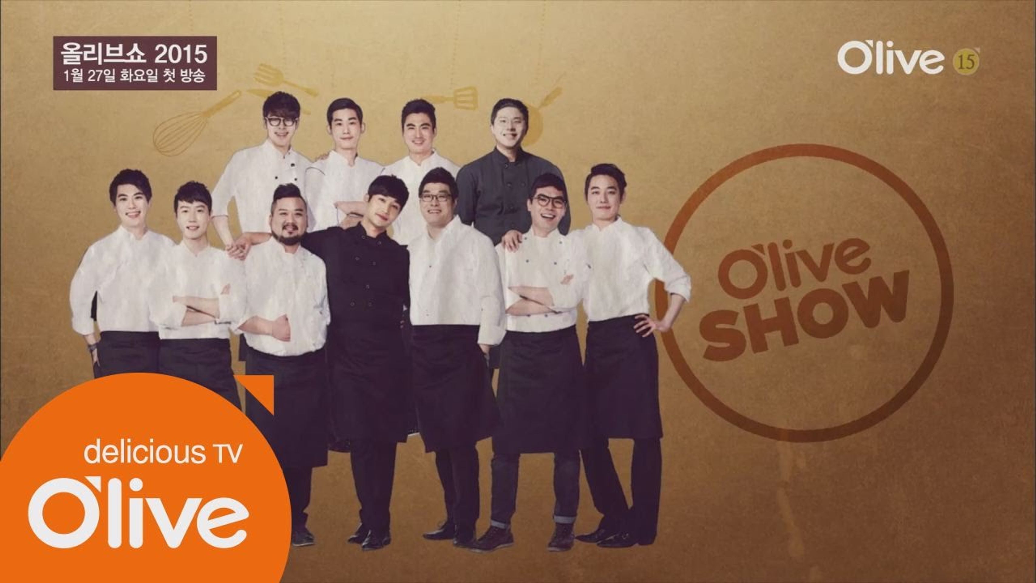 올리브쇼 2015