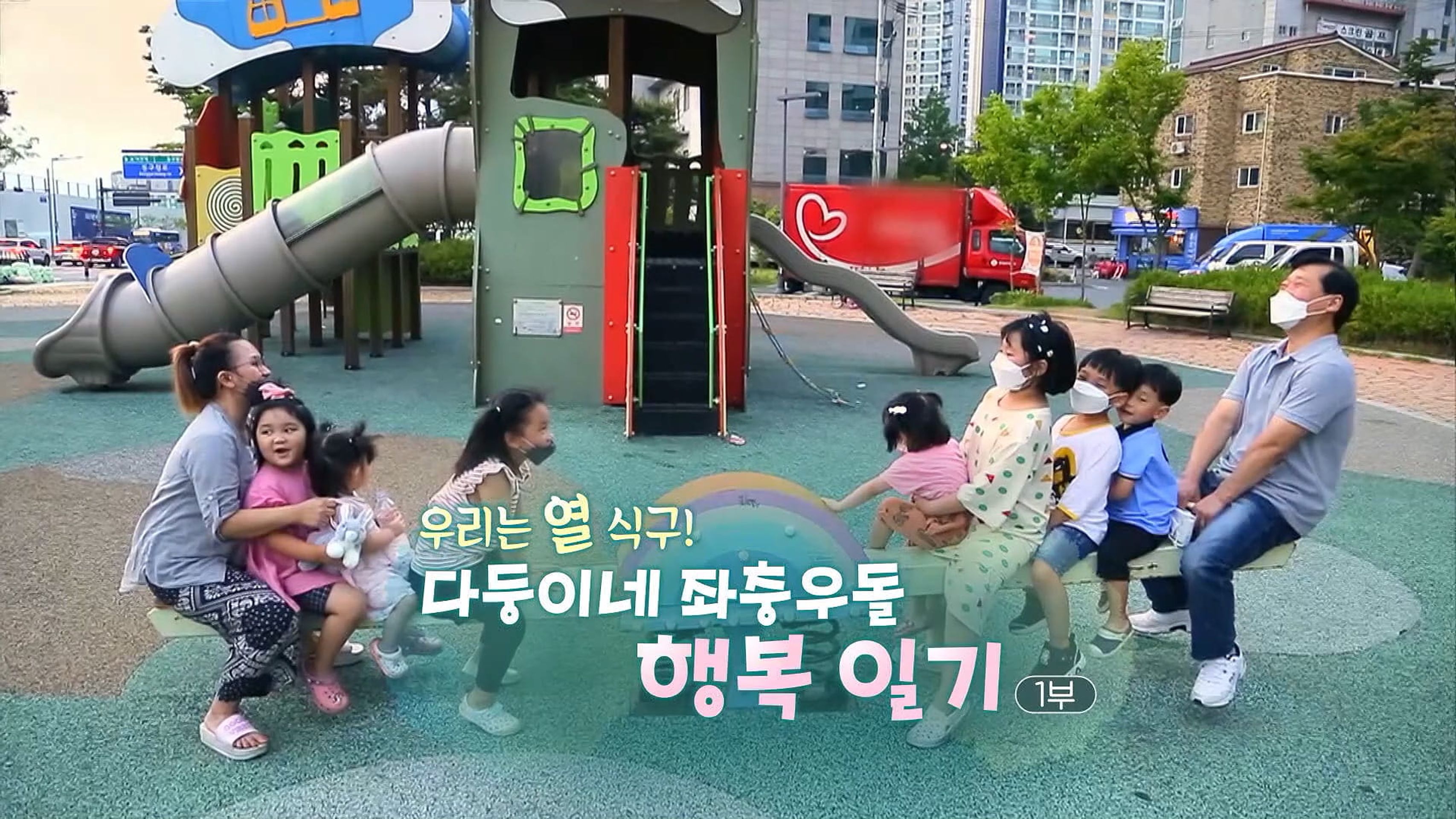 연중기획 하모니