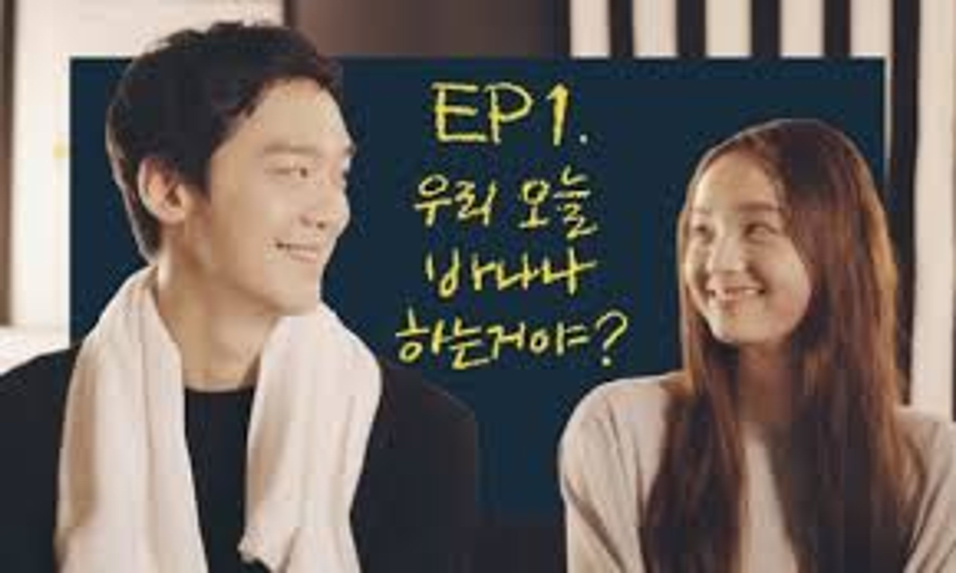 바나나 액츄얼리 시즌1
