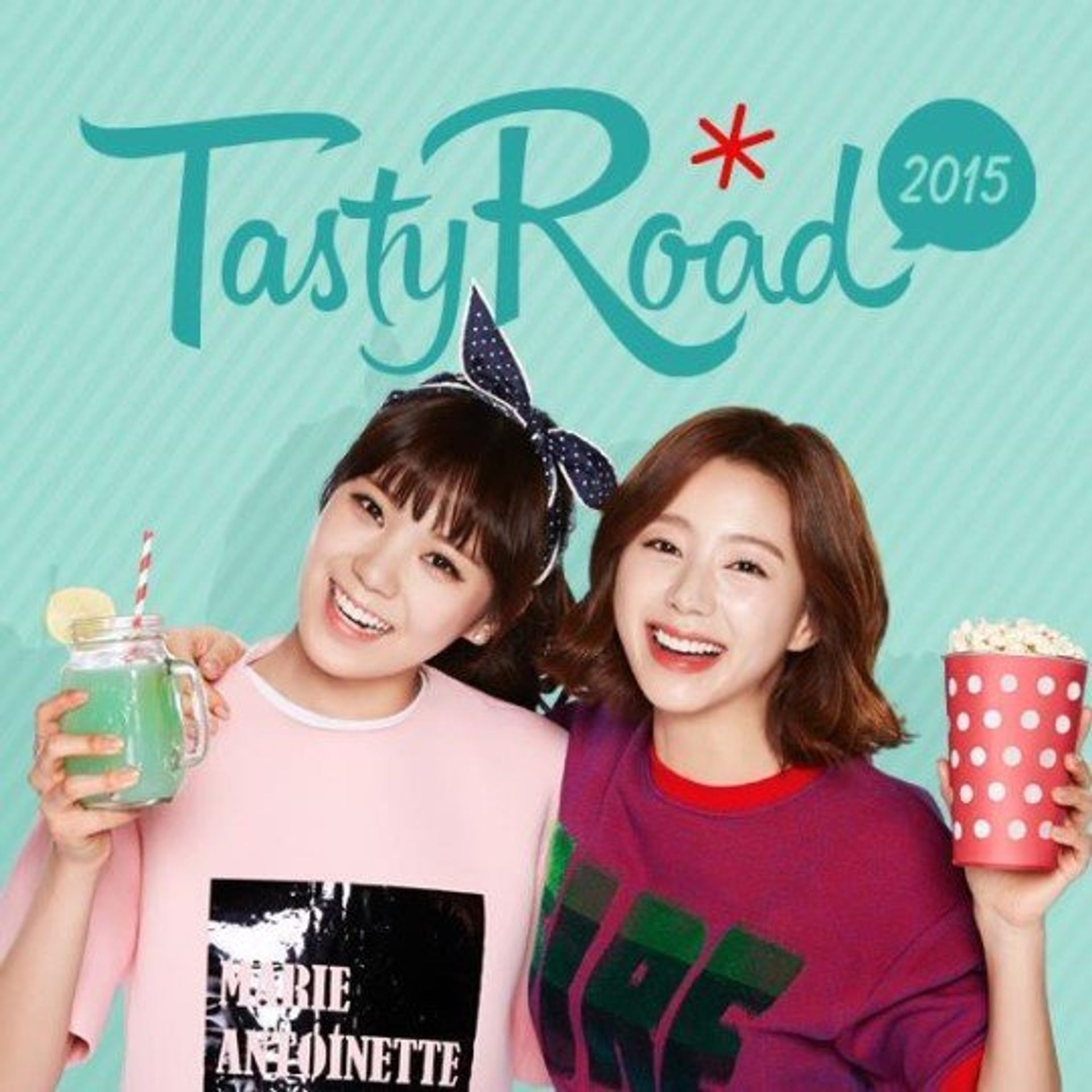 2015 테이스티로드