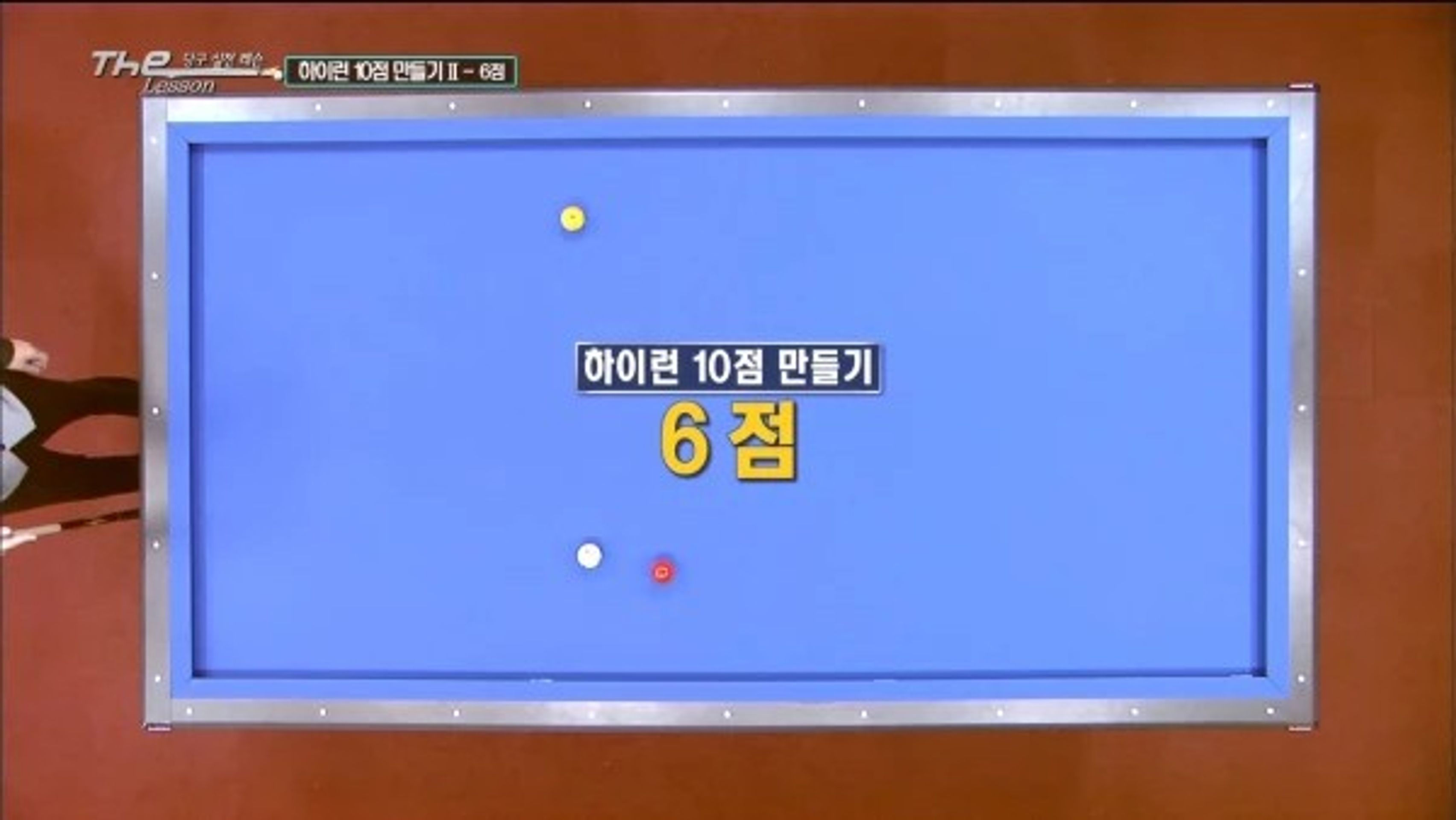 The Lesson 시즌1 <최성원>