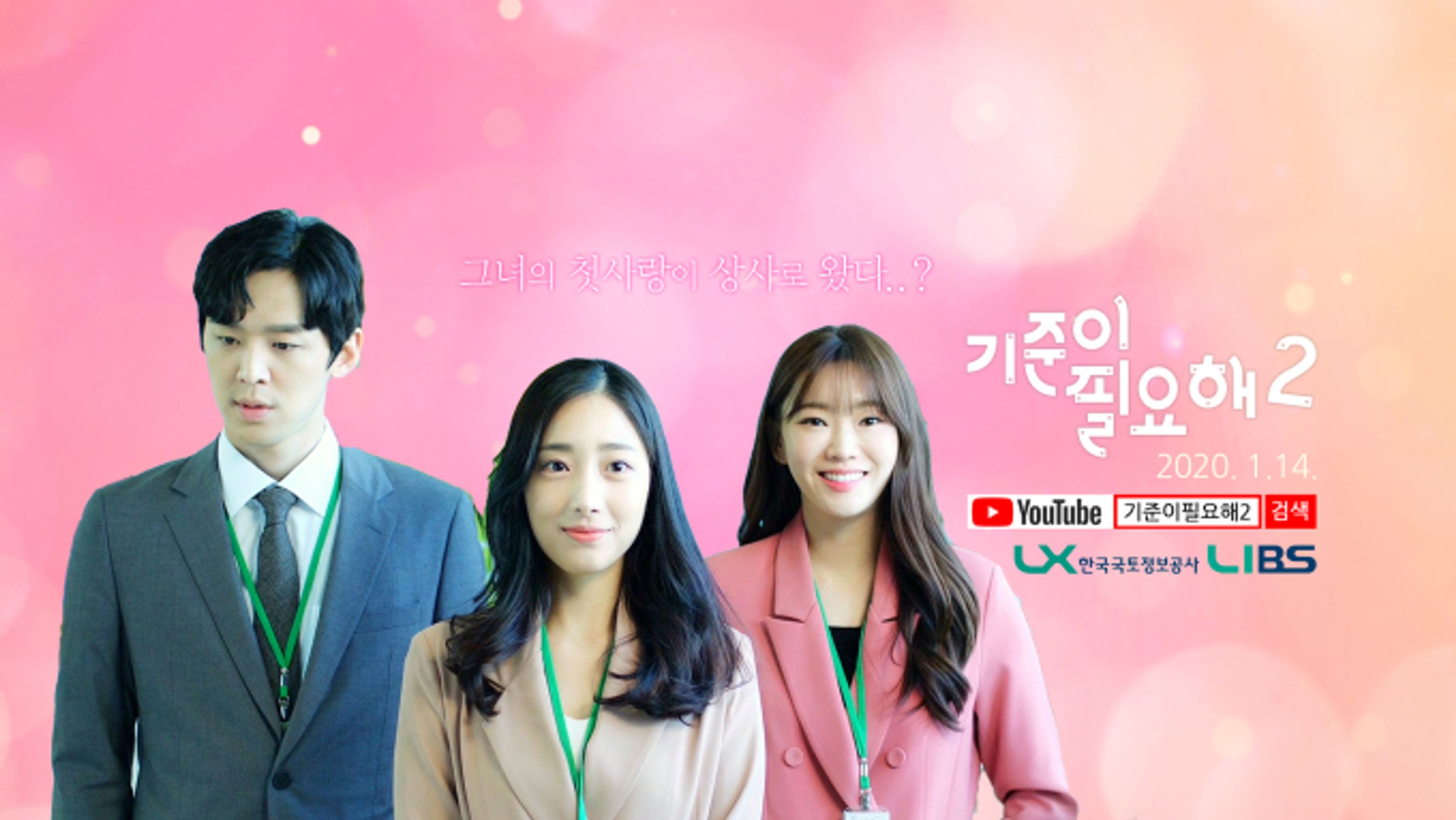 기준이 필요해 시즌 2