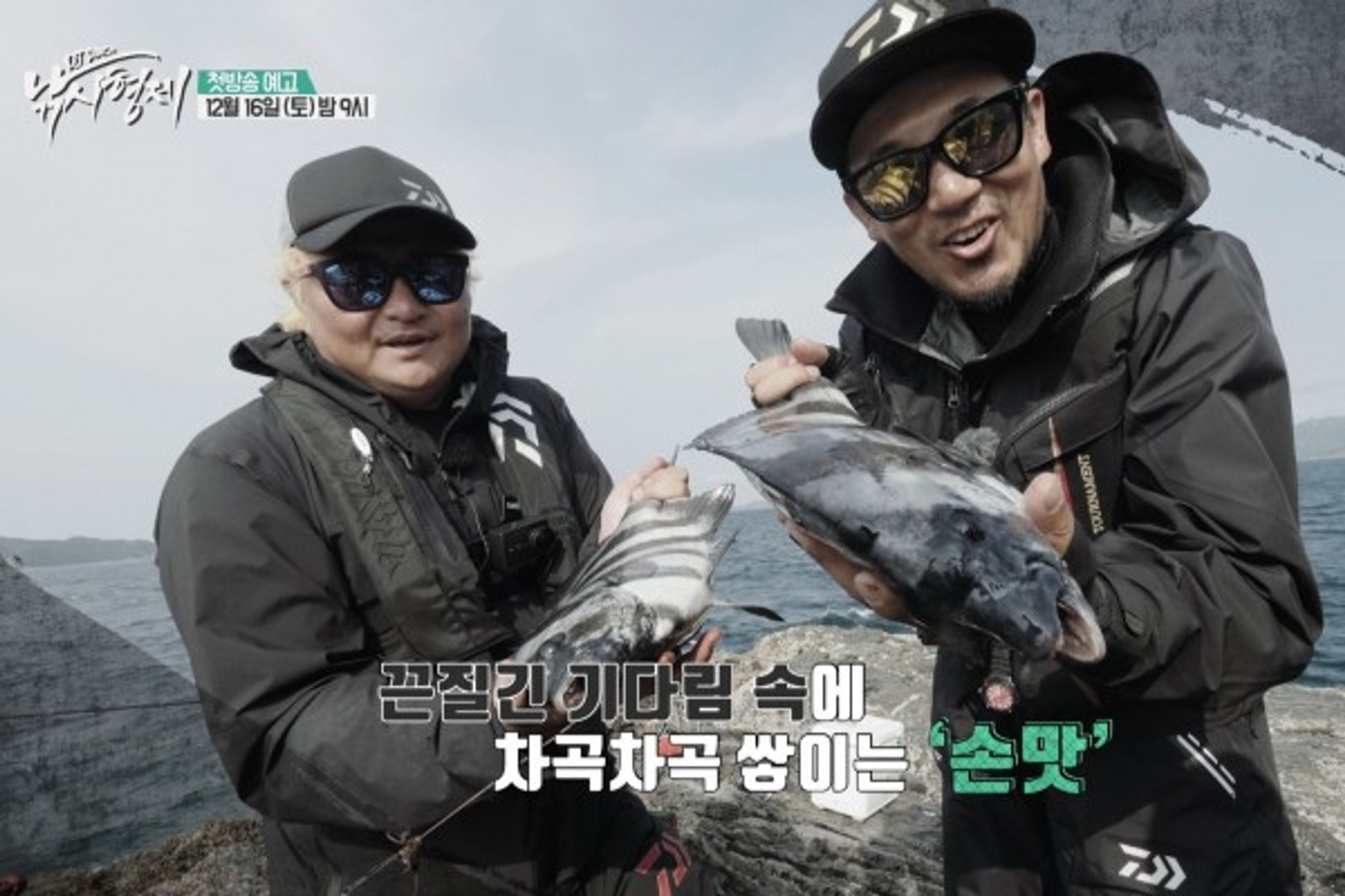 DJ DOC의 낚시형제